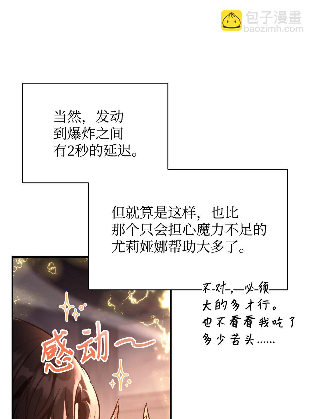 當反派擁有了全知屬性 - 091 血清(2/3) - 2