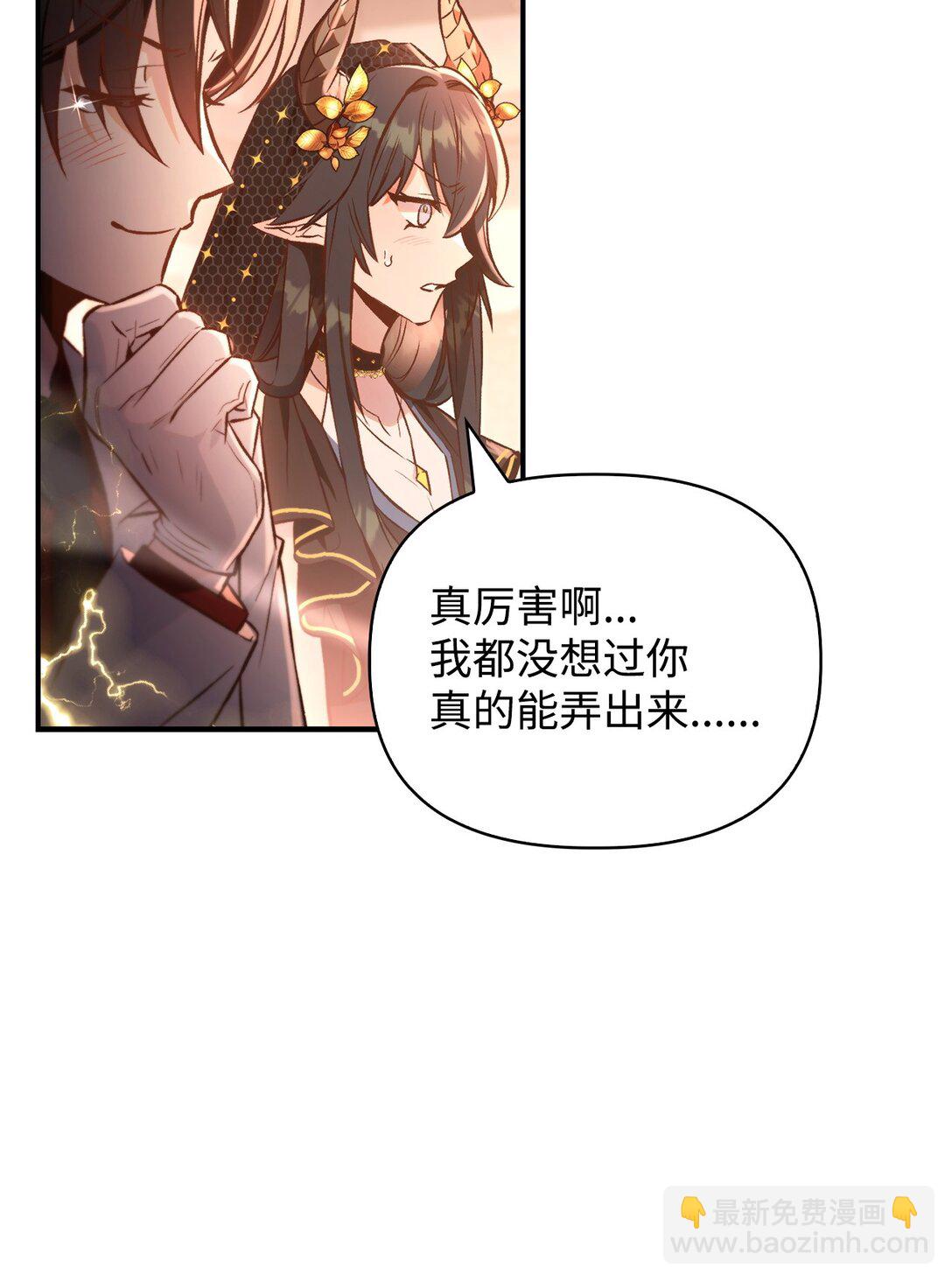 當反派擁有了全知屬性 - 091 血清(2/3) - 3