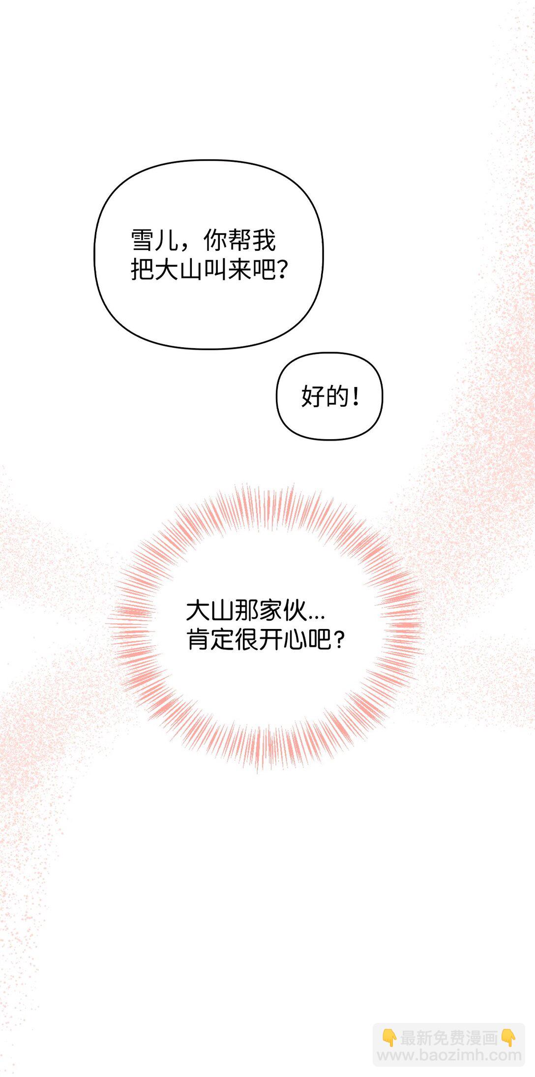 當反派擁有了全知屬性 - 091 血清(2/3) - 6