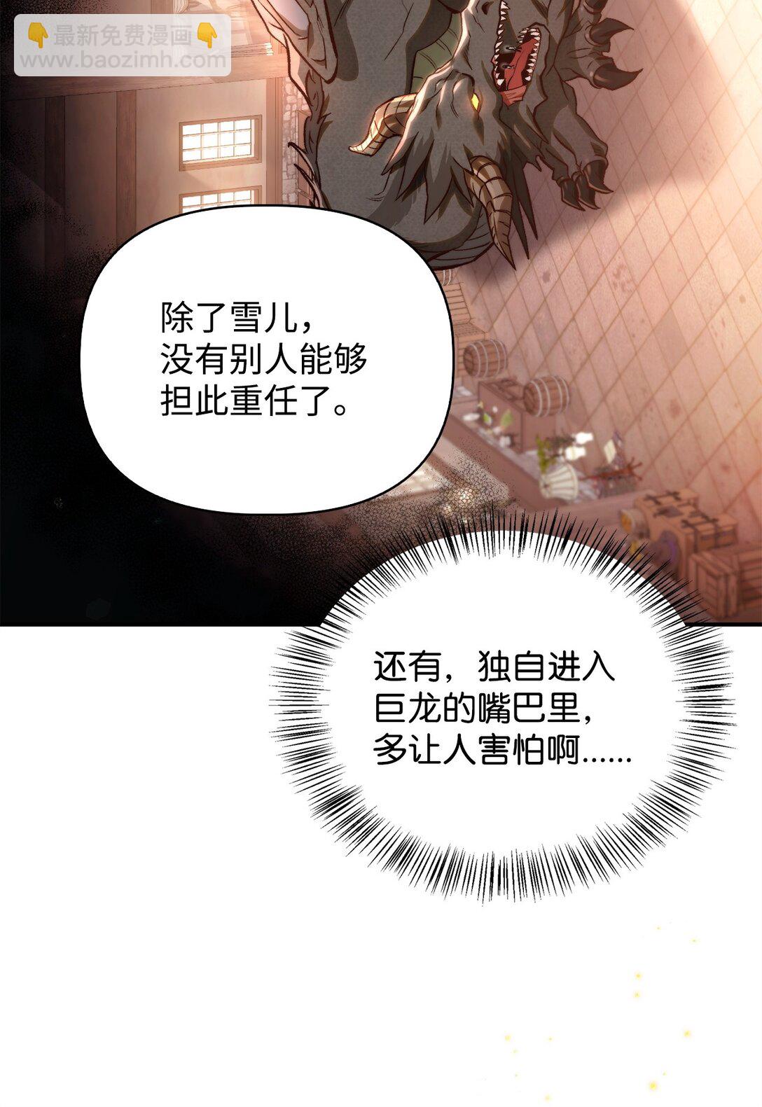 當反派擁有了全知屬性 - 091 血清(1/3) - 8