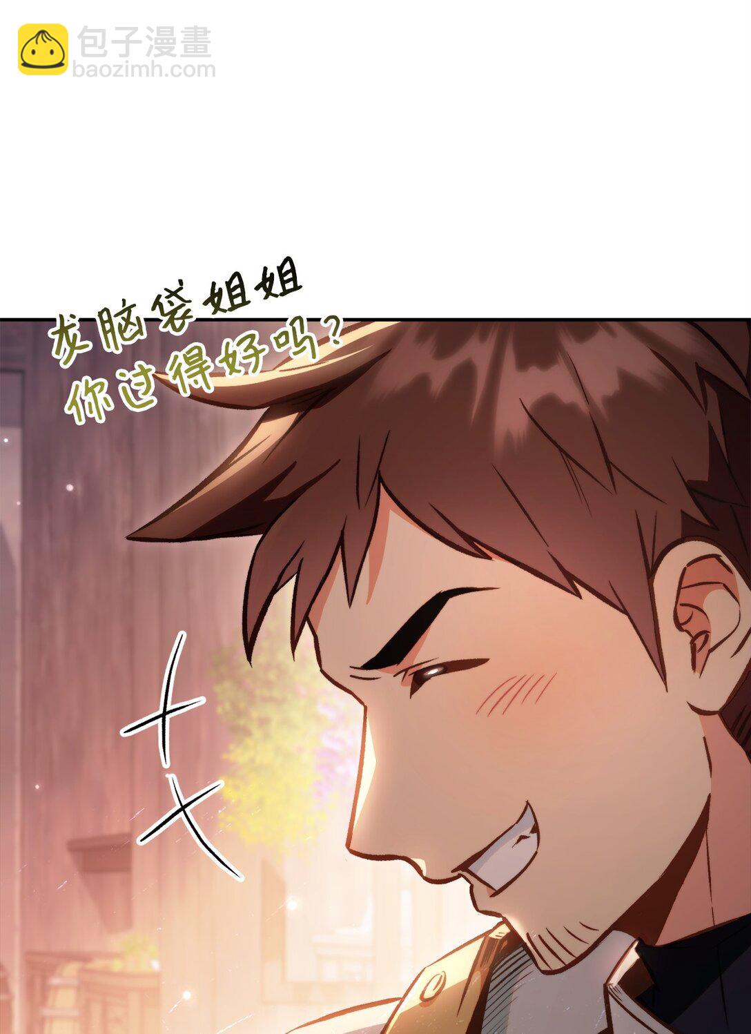 當反派擁有了全知屬性 - 091 血清(2/3) - 2