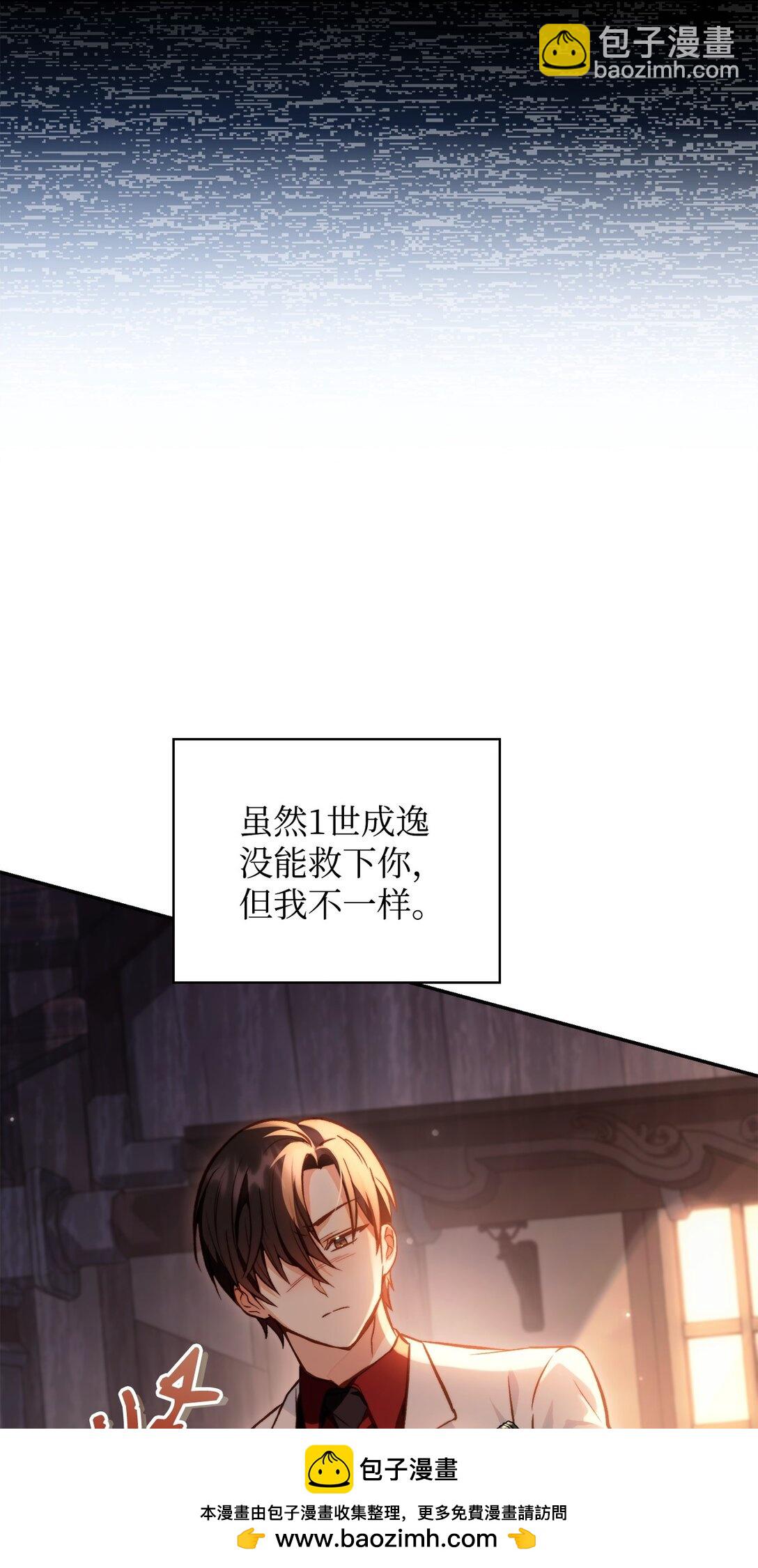 當反派擁有了全知屬性 - 091 血清(2/3) - 4