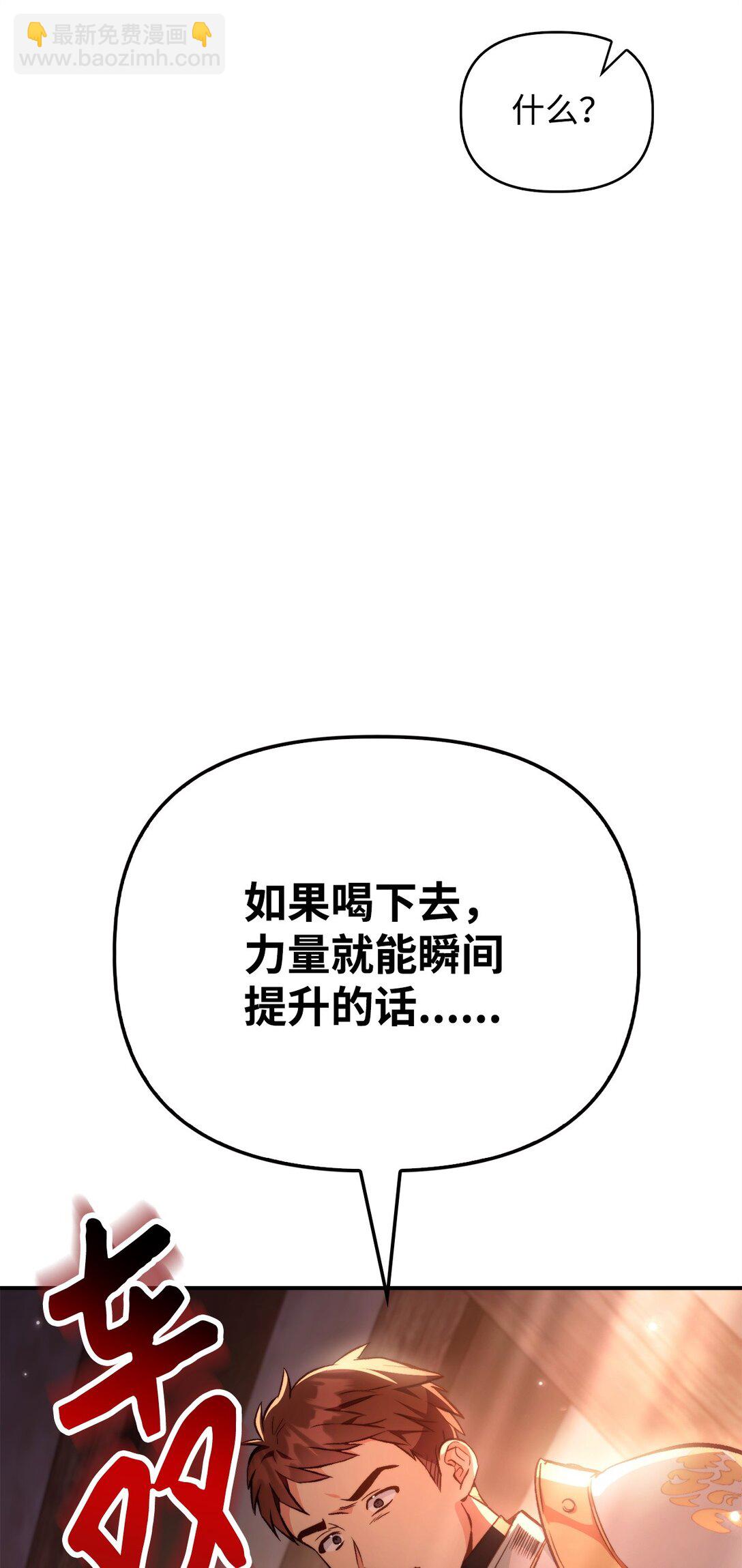 當反派擁有了全知屬性 - 091 血清(2/3) - 2