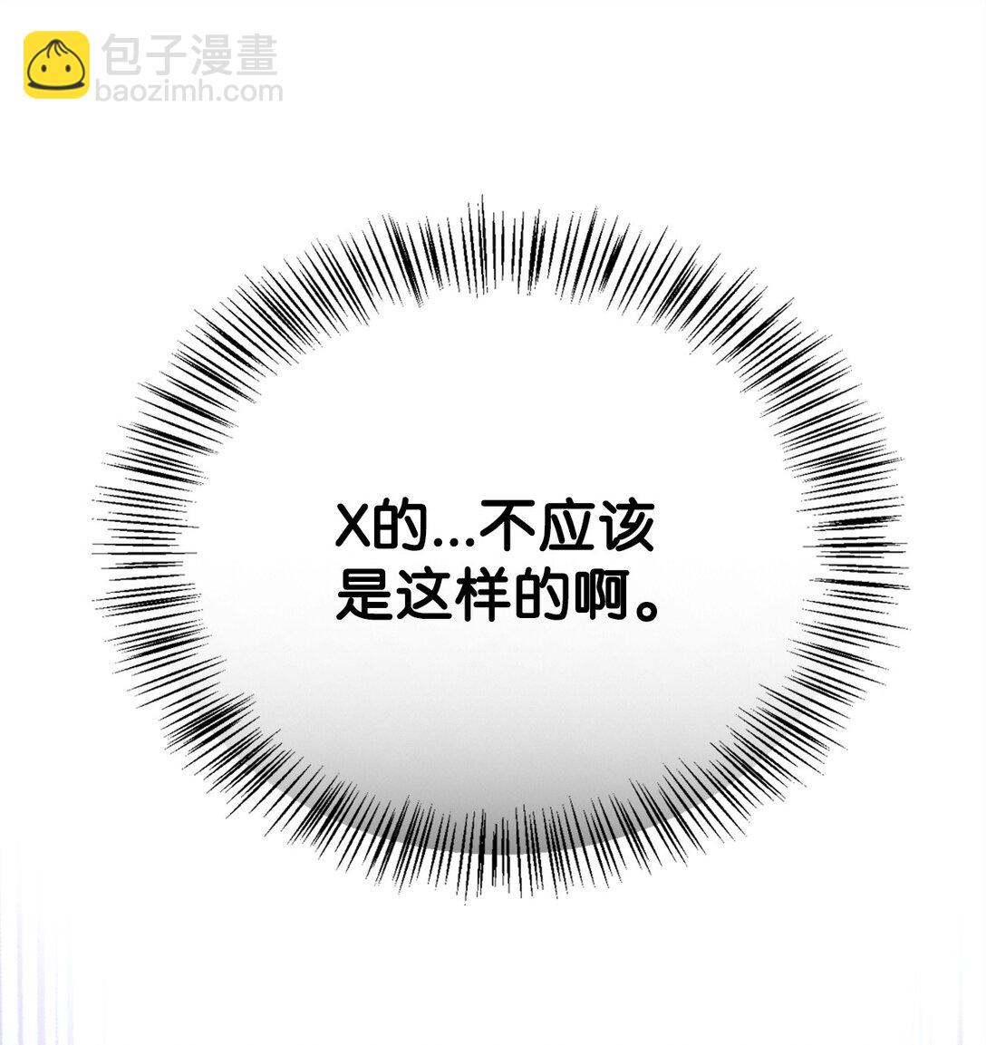 當反派擁有了全知屬性 - 091 血清(2/3) - 4