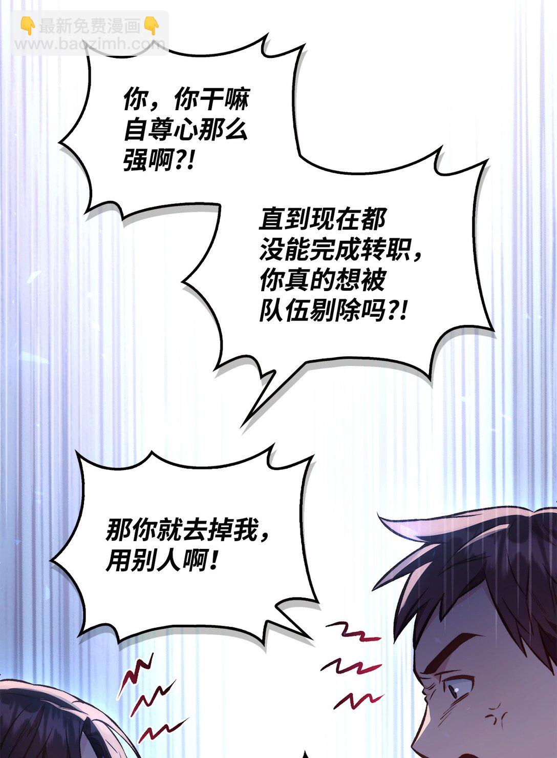 當反派擁有了全知屬性 - 091 血清(2/3) - 5