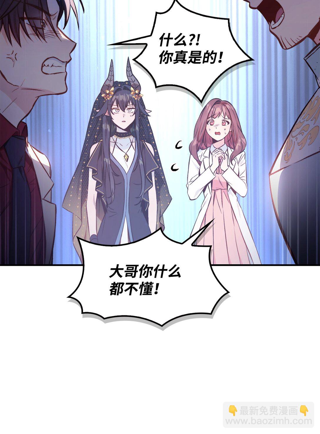 當反派擁有了全知屬性 - 091 血清(2/3) - 6