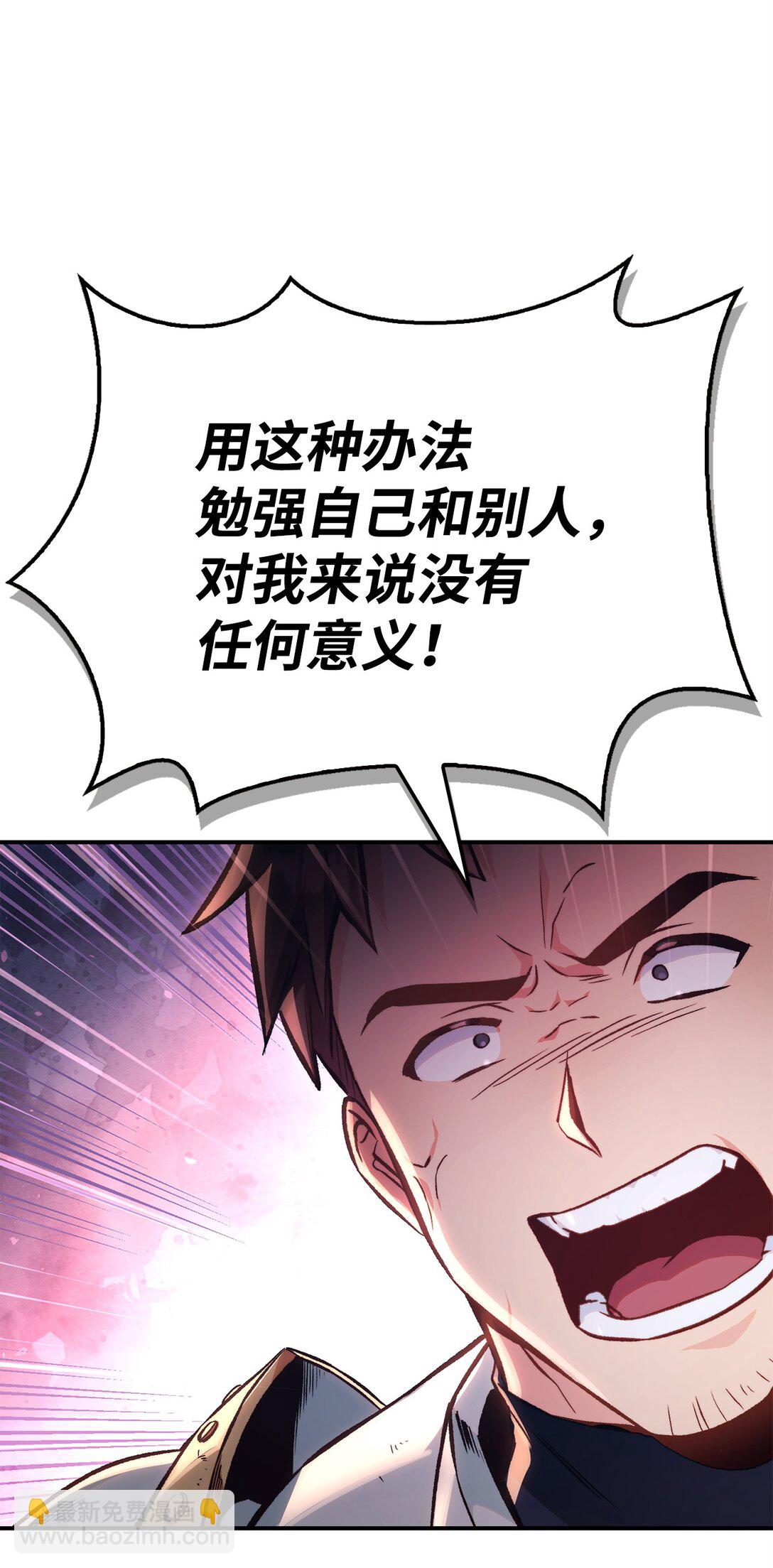 當反派擁有了全知屬性 - 091 血清(2/3) - 7