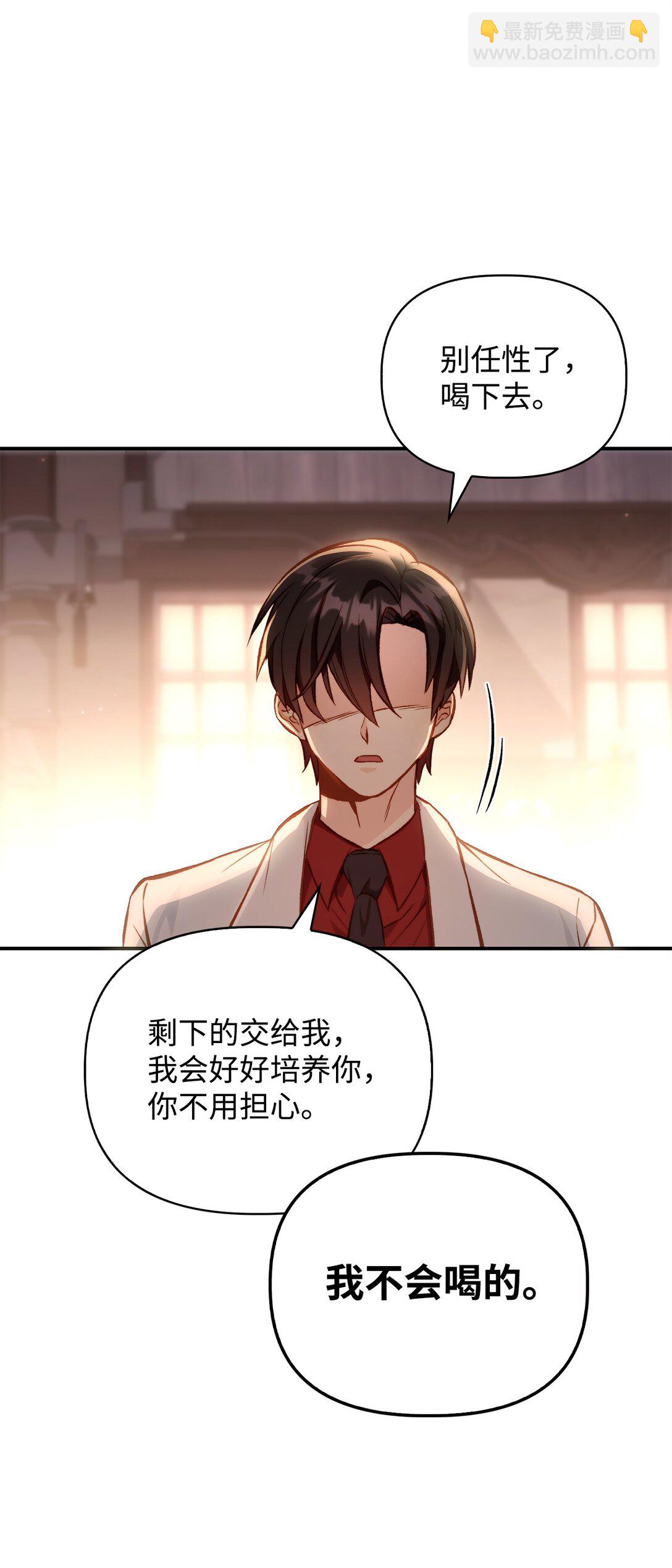 當反派擁有了全知屬性 - 091 血清(2/3) - 1