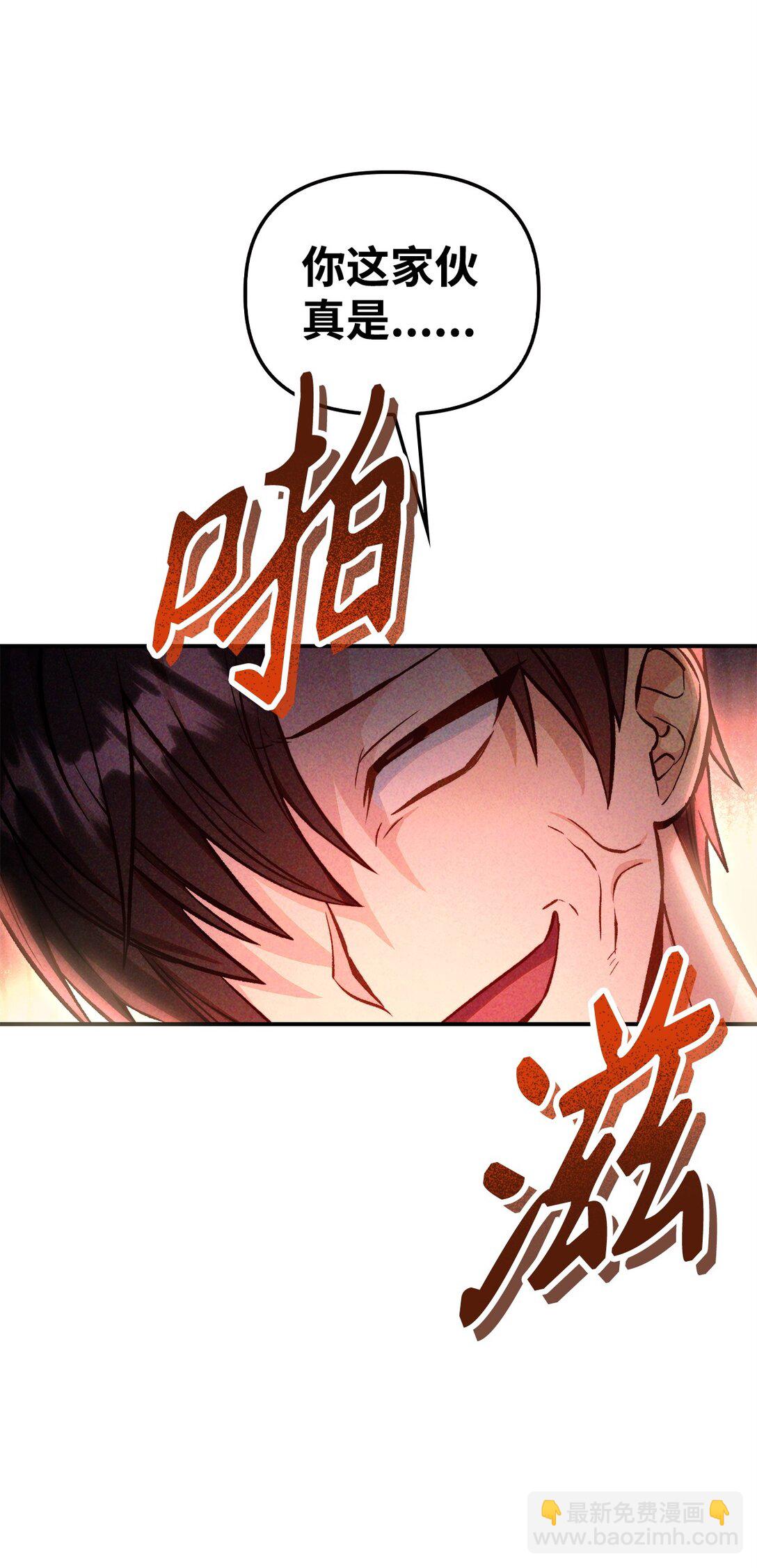 當反派擁有了全知屬性 - 091 血清(2/3) - 2