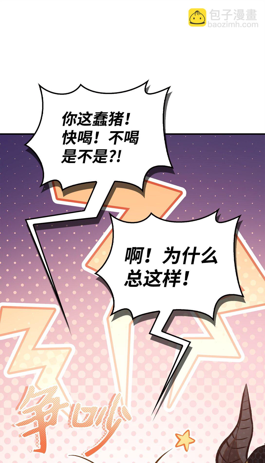 當反派擁有了全知屬性 - 091 血清(2/3) - 3