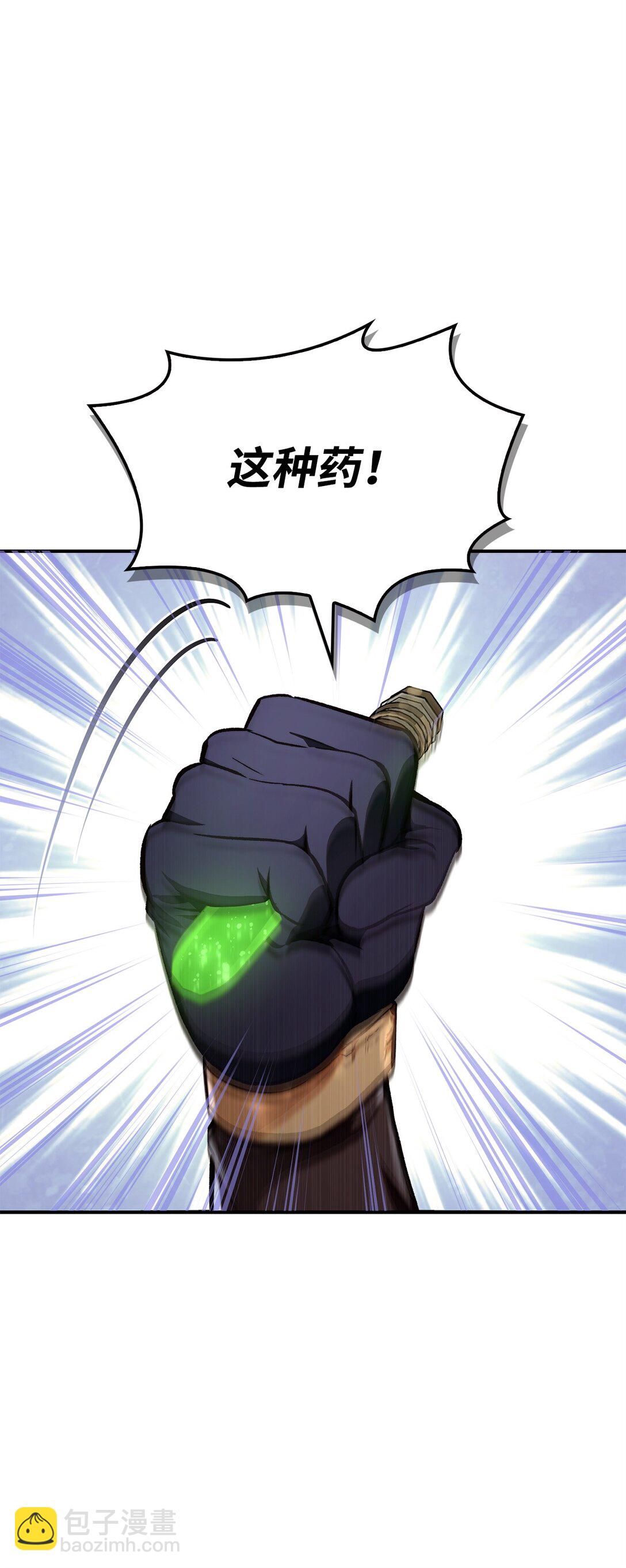 當反派擁有了全知屬性 - 091 血清(2/3) - 5