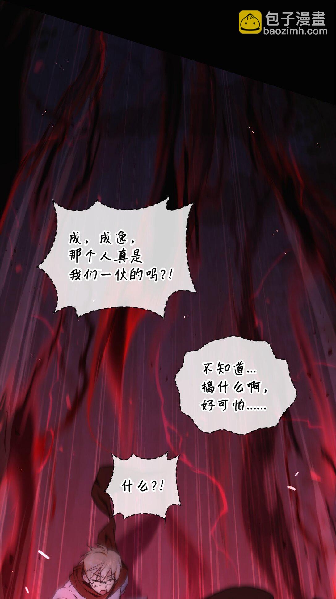 當反派擁有了全知屬性 - 093 開拍(2/3) - 5