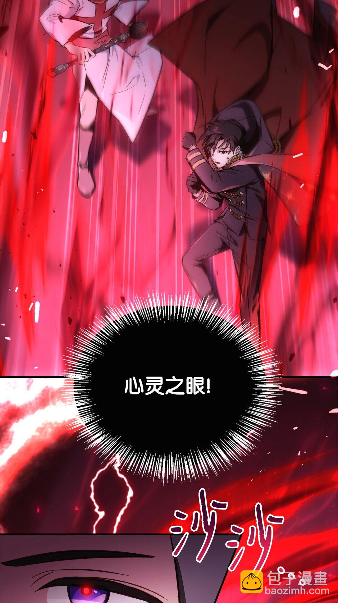 當反派擁有了全知屬性 - 093 開拍(2/3) - 6