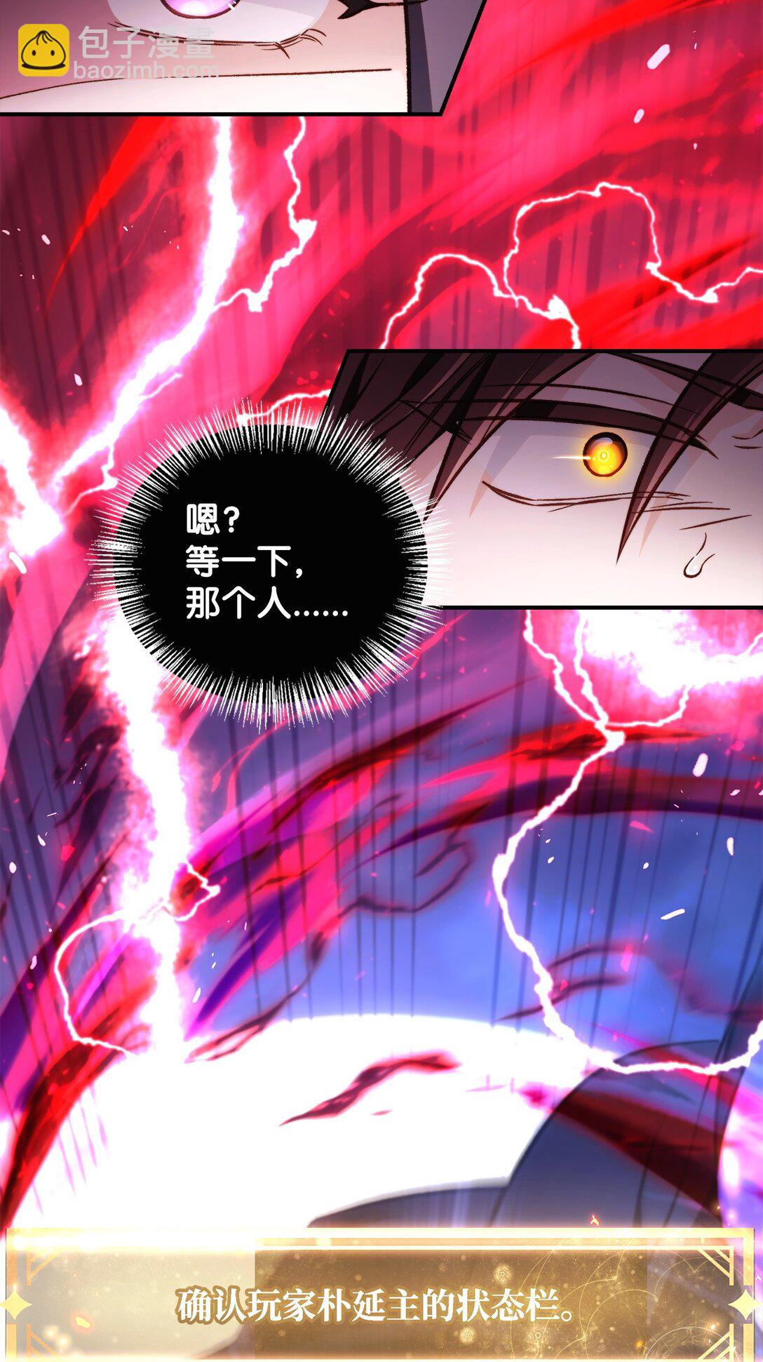 當反派擁有了全知屬性 - 093 開拍(2/3) - 7