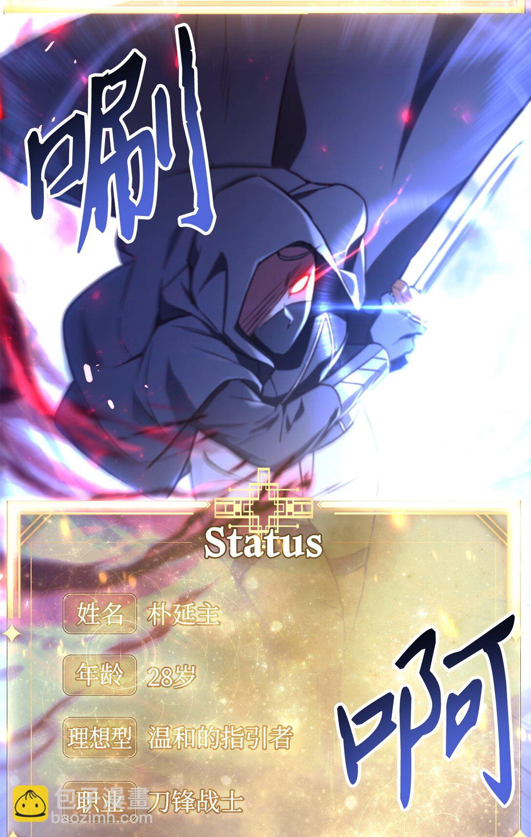 當反派擁有了全知屬性 - 093 開拍(2/3) - 8