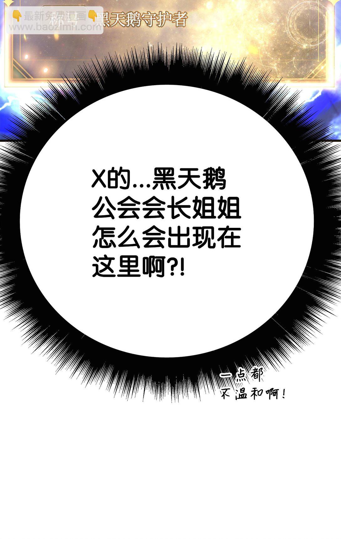 當反派擁有了全知屬性 - 093 開拍(2/3) - 1