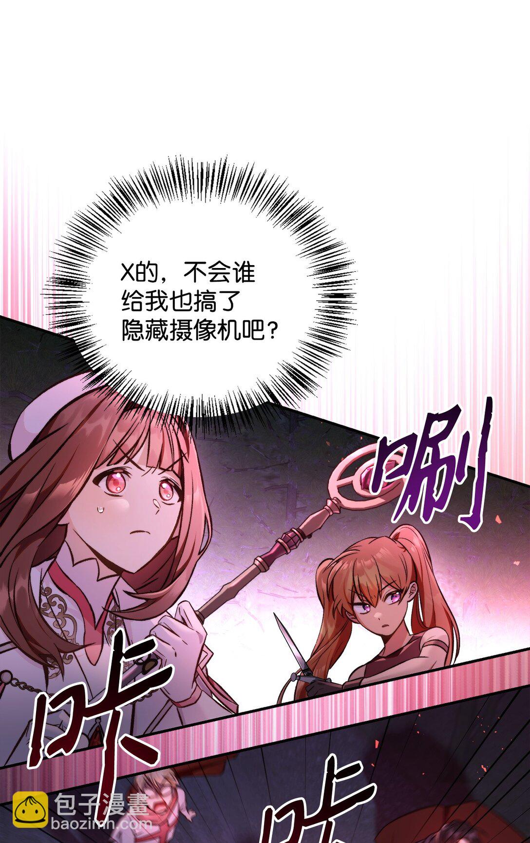 當反派擁有了全知屬性 - 093 開拍(2/3) - 2