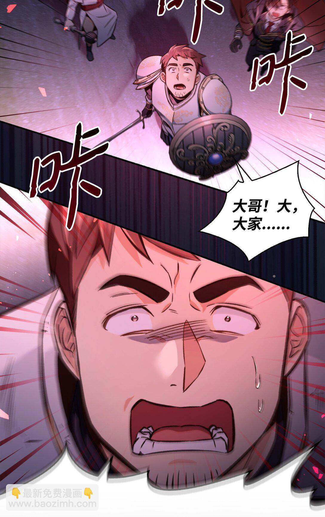 當反派擁有了全知屬性 - 093 開拍(2/3) - 3