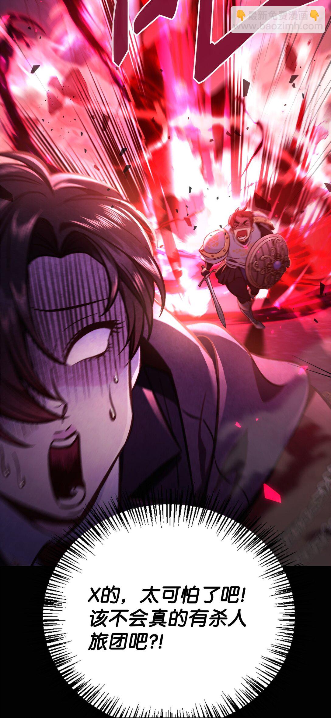 當反派擁有了全知屬性 - 093 開拍(2/3) - 5