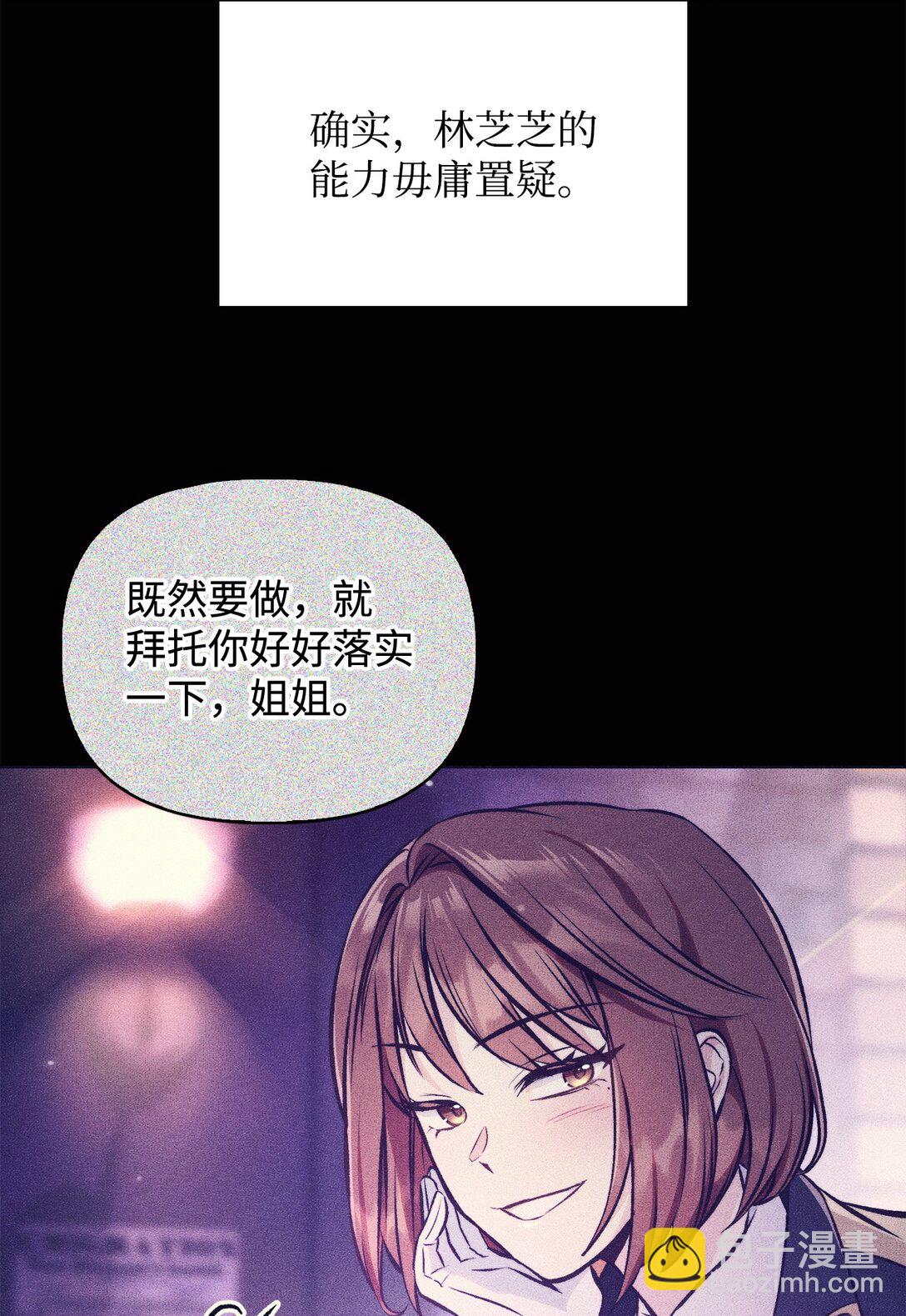 當反派擁有了全知屬性 - 093 開拍(2/3) - 6