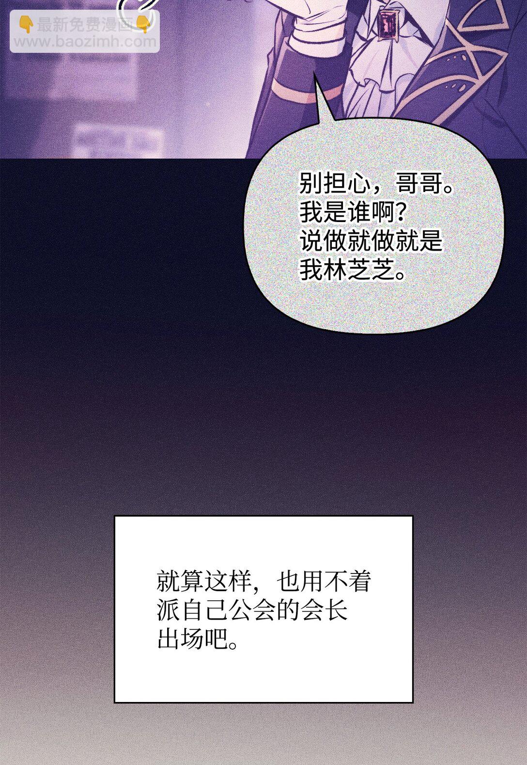 當反派擁有了全知屬性 - 093 開拍(2/3) - 7