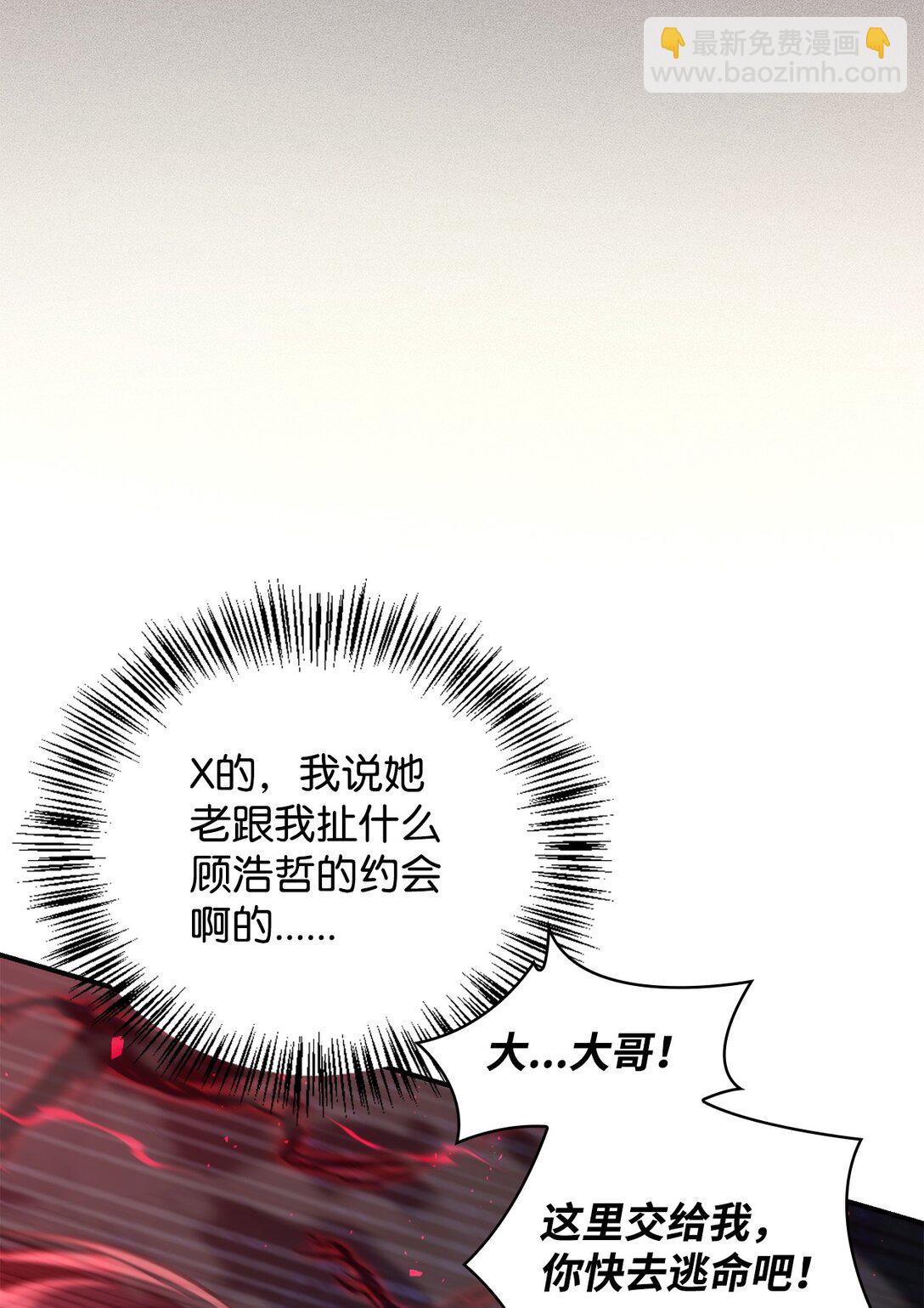 當反派擁有了全知屬性 - 093 開拍(2/3) - 8