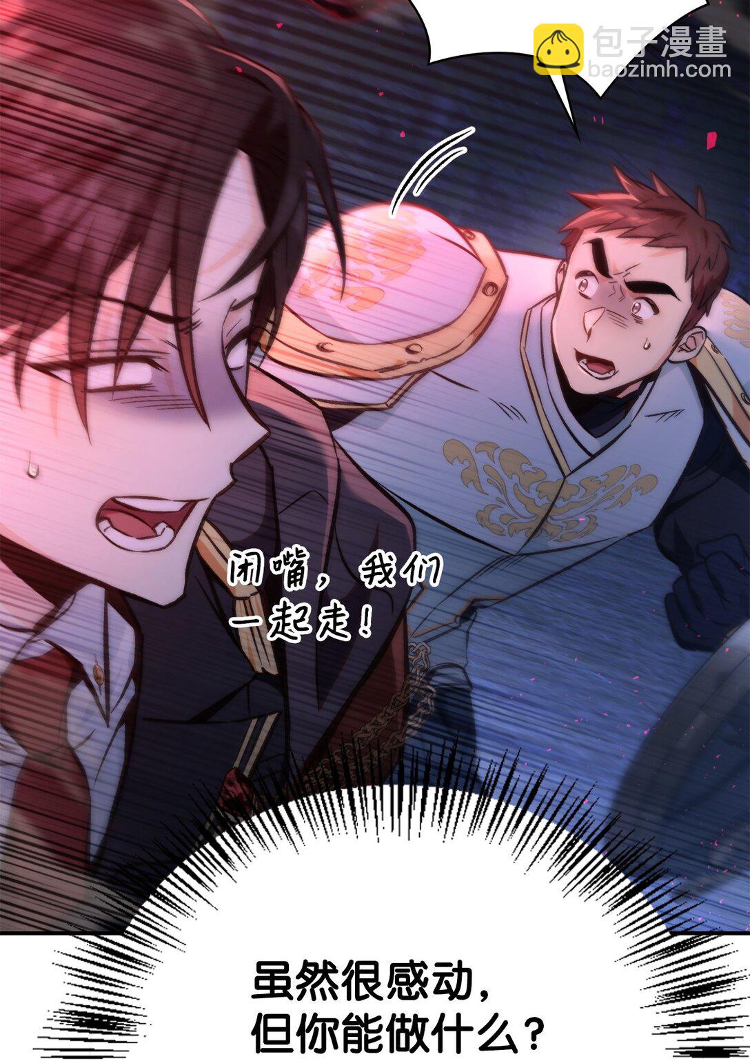 當反派擁有了全知屬性 - 093 開拍(2/3) - 1