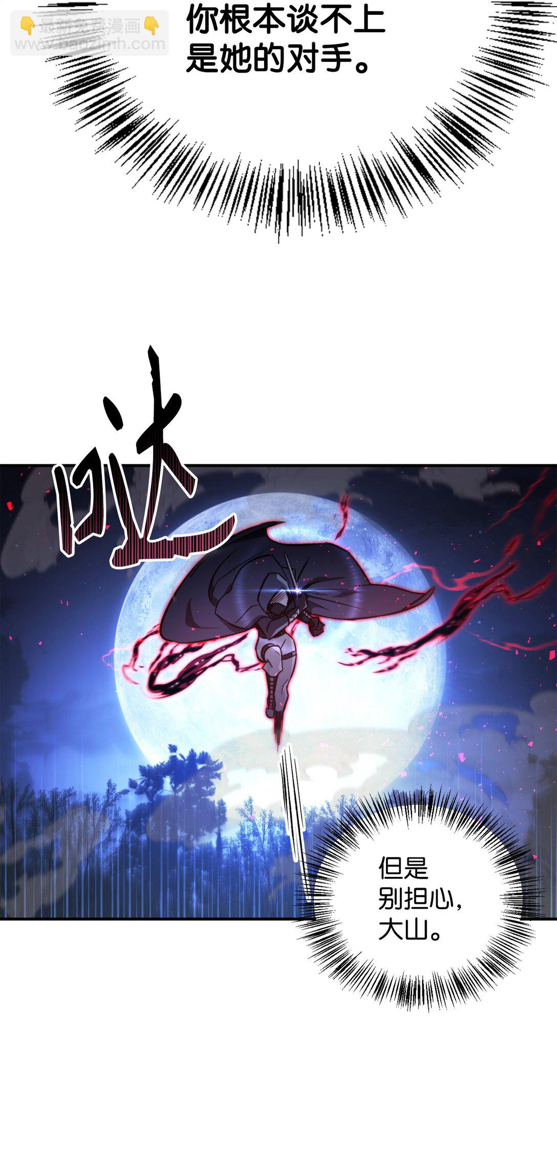 當反派擁有了全知屬性 - 093 開拍(2/3) - 2