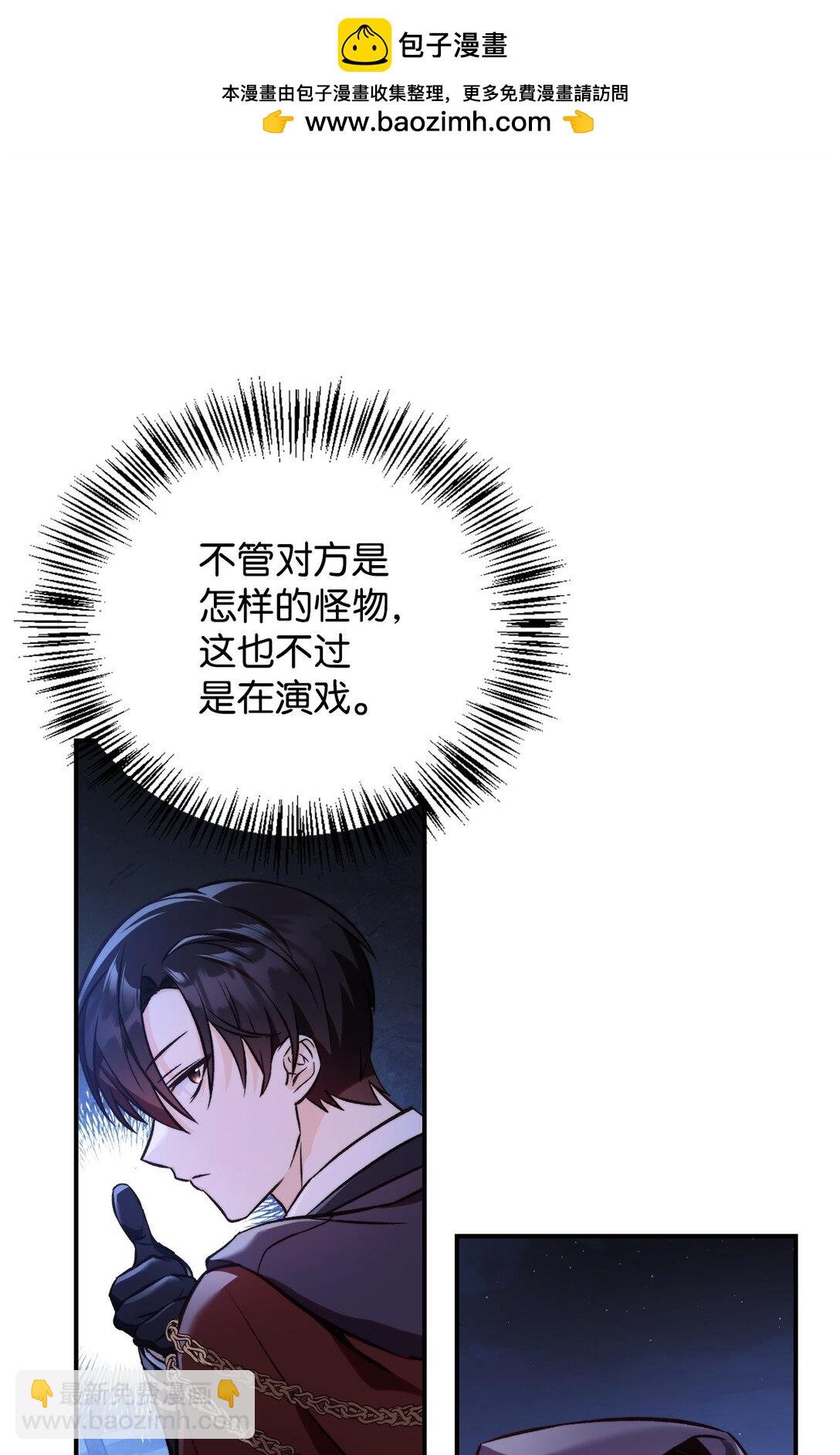 當反派擁有了全知屬性 - 093 開拍(2/3) - 3