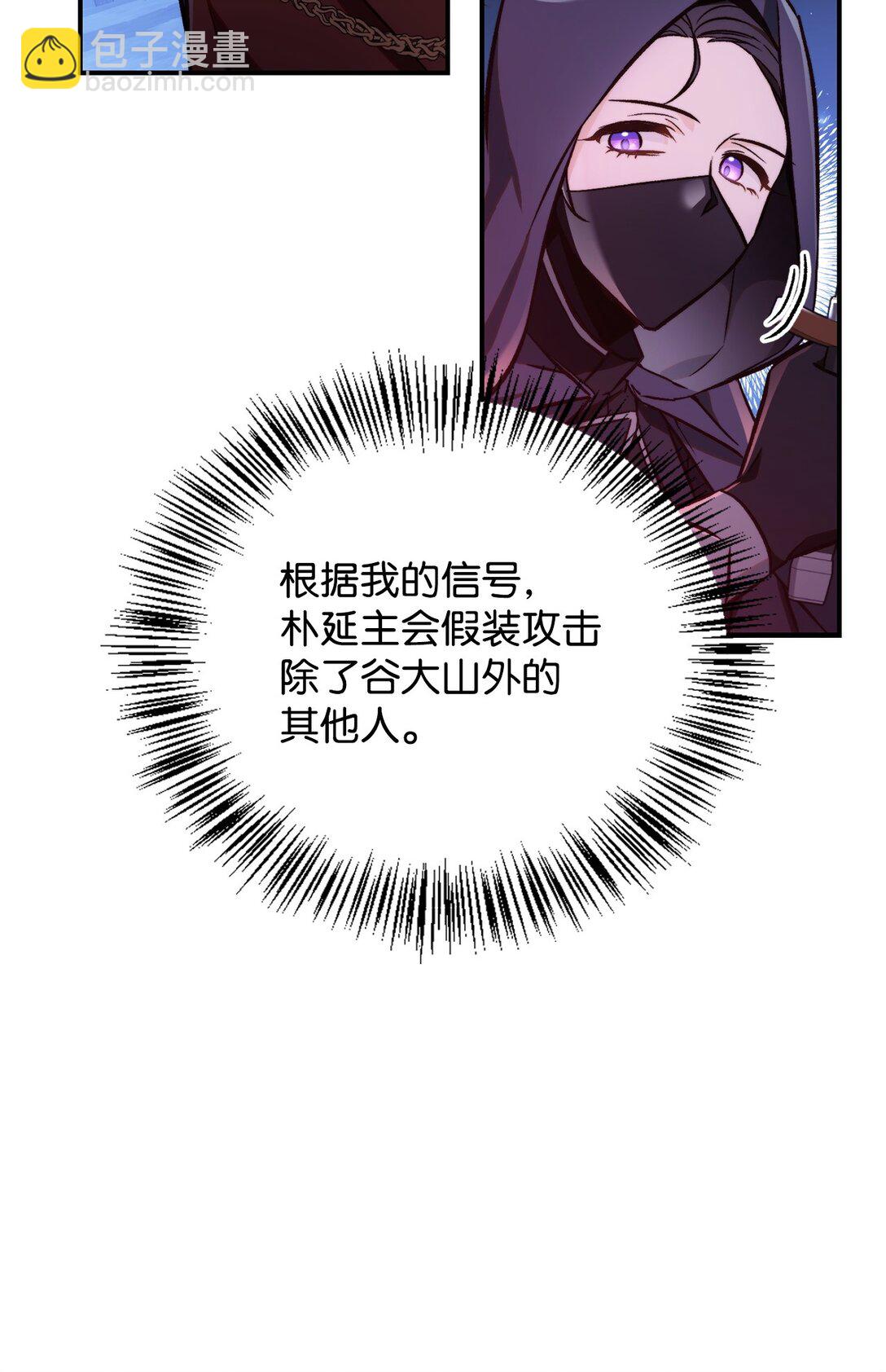 當反派擁有了全知屬性 - 093 開拍(2/3) - 4