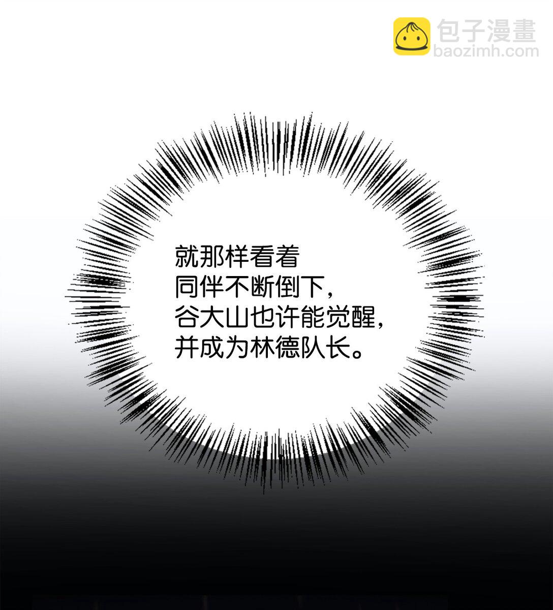 當反派擁有了全知屬性 - 093 開拍(2/3) - 5