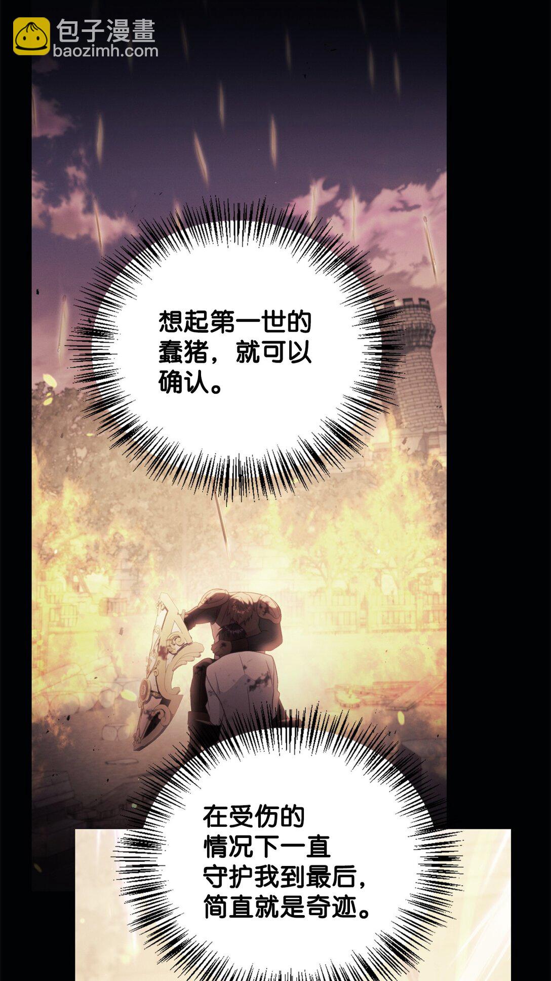 當反派擁有了全知屬性 - 093 開拍(2/3) - 6