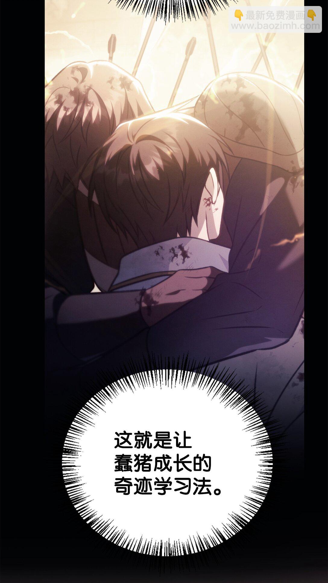 當反派擁有了全知屬性 - 093 開拍(2/3) - 7