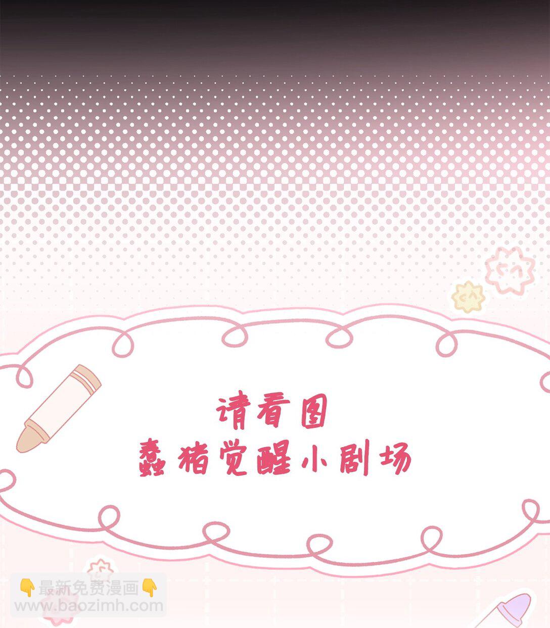 當反派擁有了全知屬性 - 093 開拍(2/3) - 8