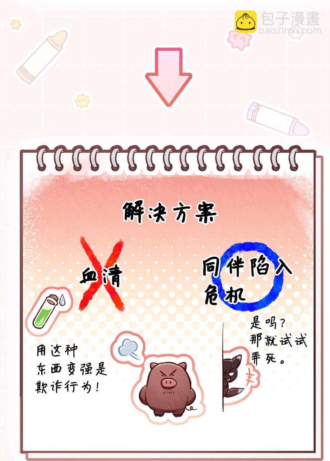 當反派擁有了全知屬性 - 093 開拍(2/3) - 2