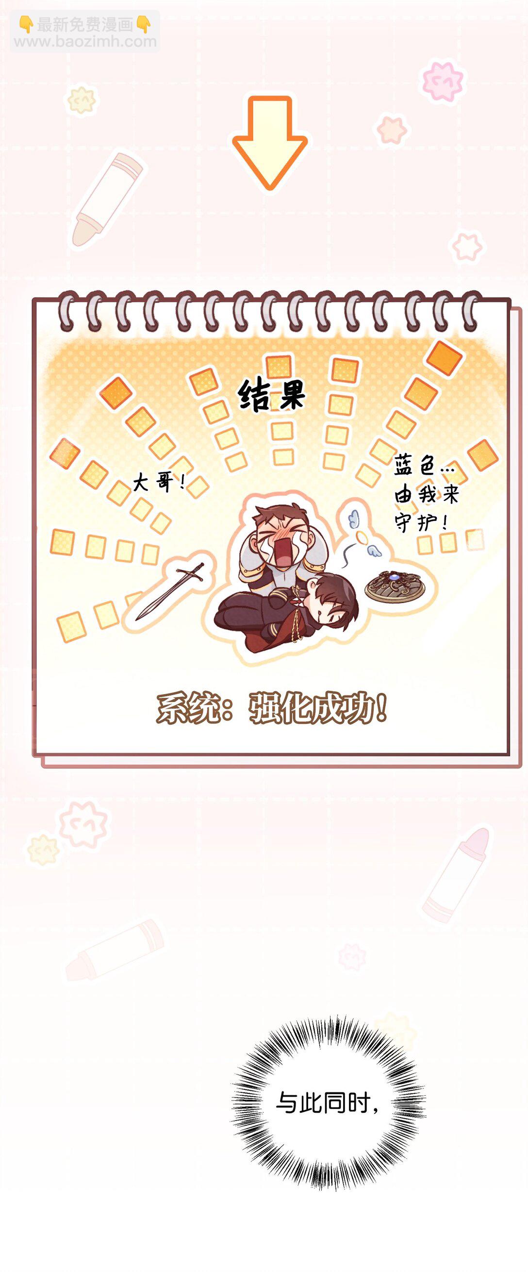 當反派擁有了全知屬性 - 093 開拍(2/3) - 3