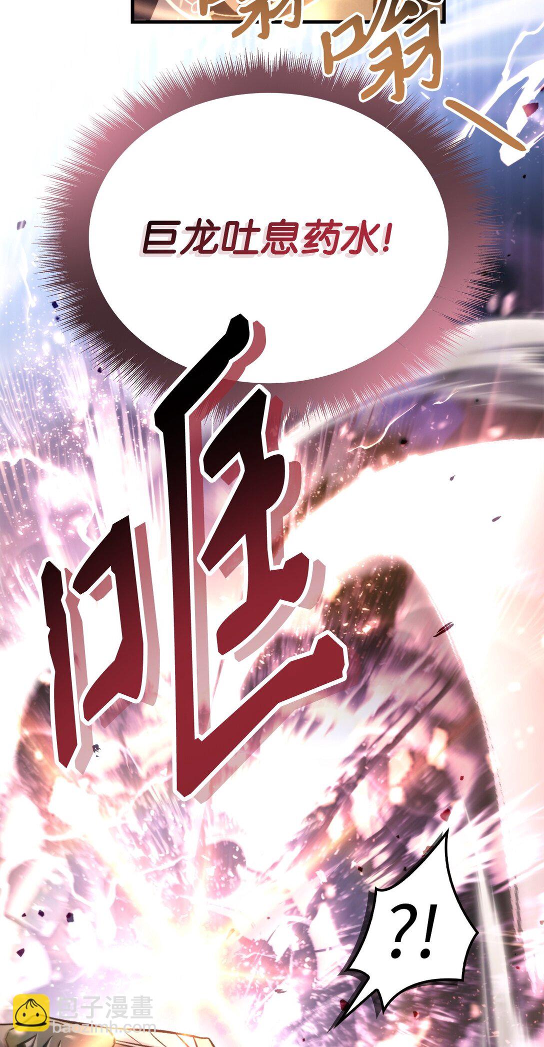 當反派擁有了全知屬性 - 093 開拍(2/3) - 5