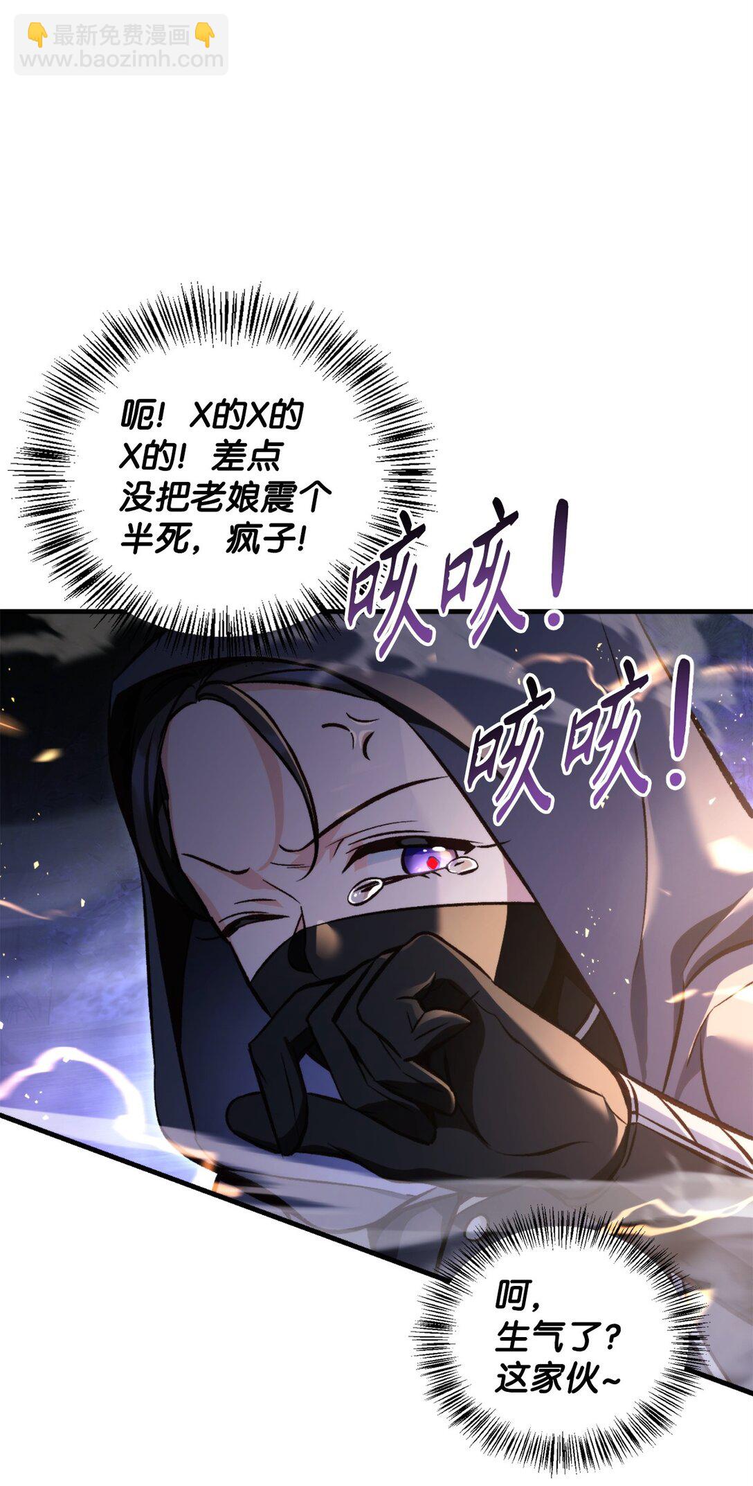 當反派擁有了全知屬性 - 093 開拍(2/3) - 7