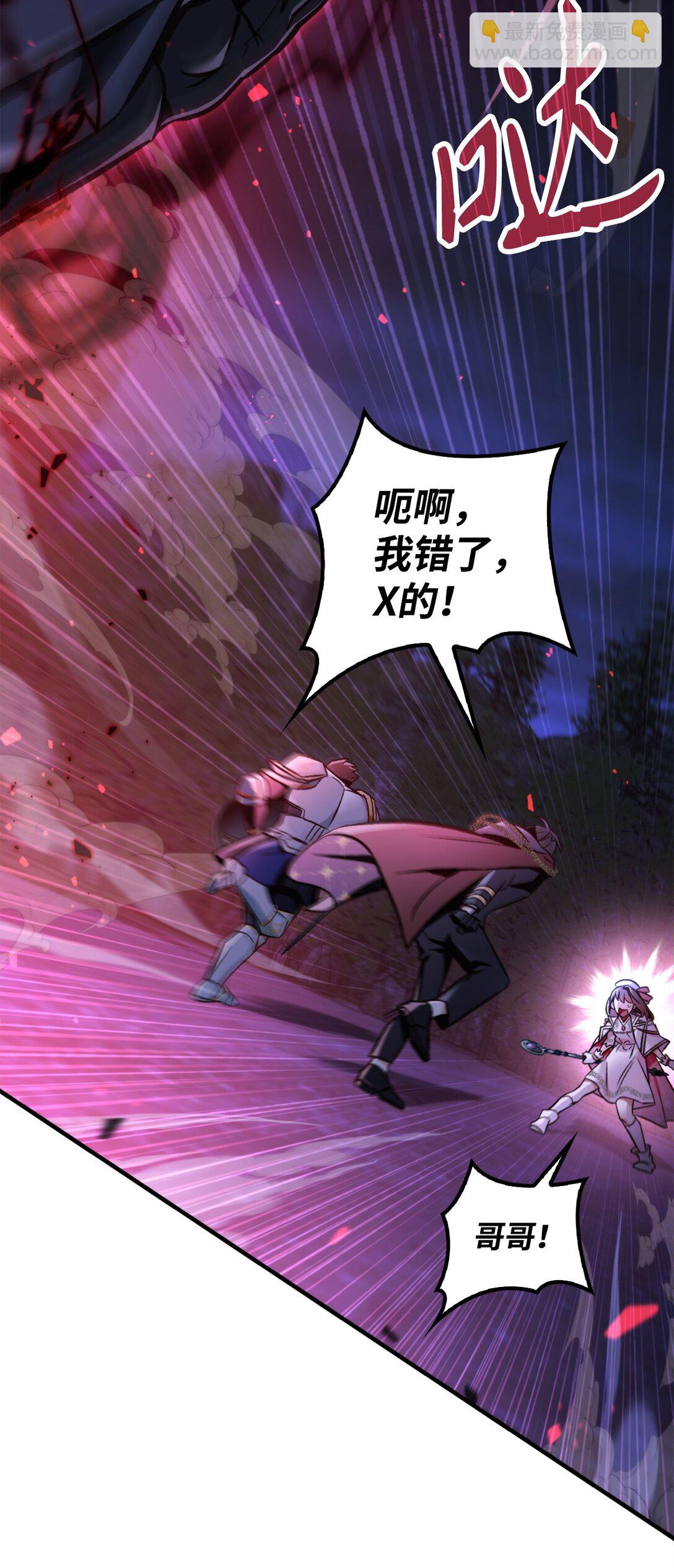 當反派擁有了全知屬性 - 093 開拍(2/3) - 1