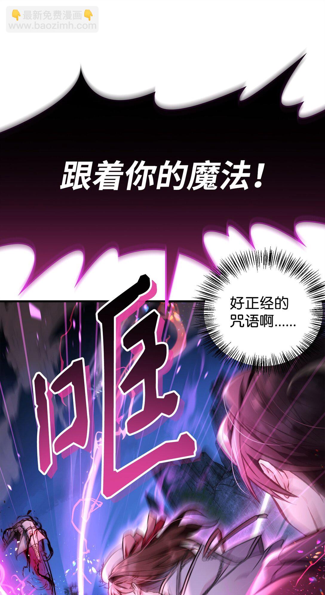 當反派擁有了全知屬性 - 093 開拍(2/3) - 3