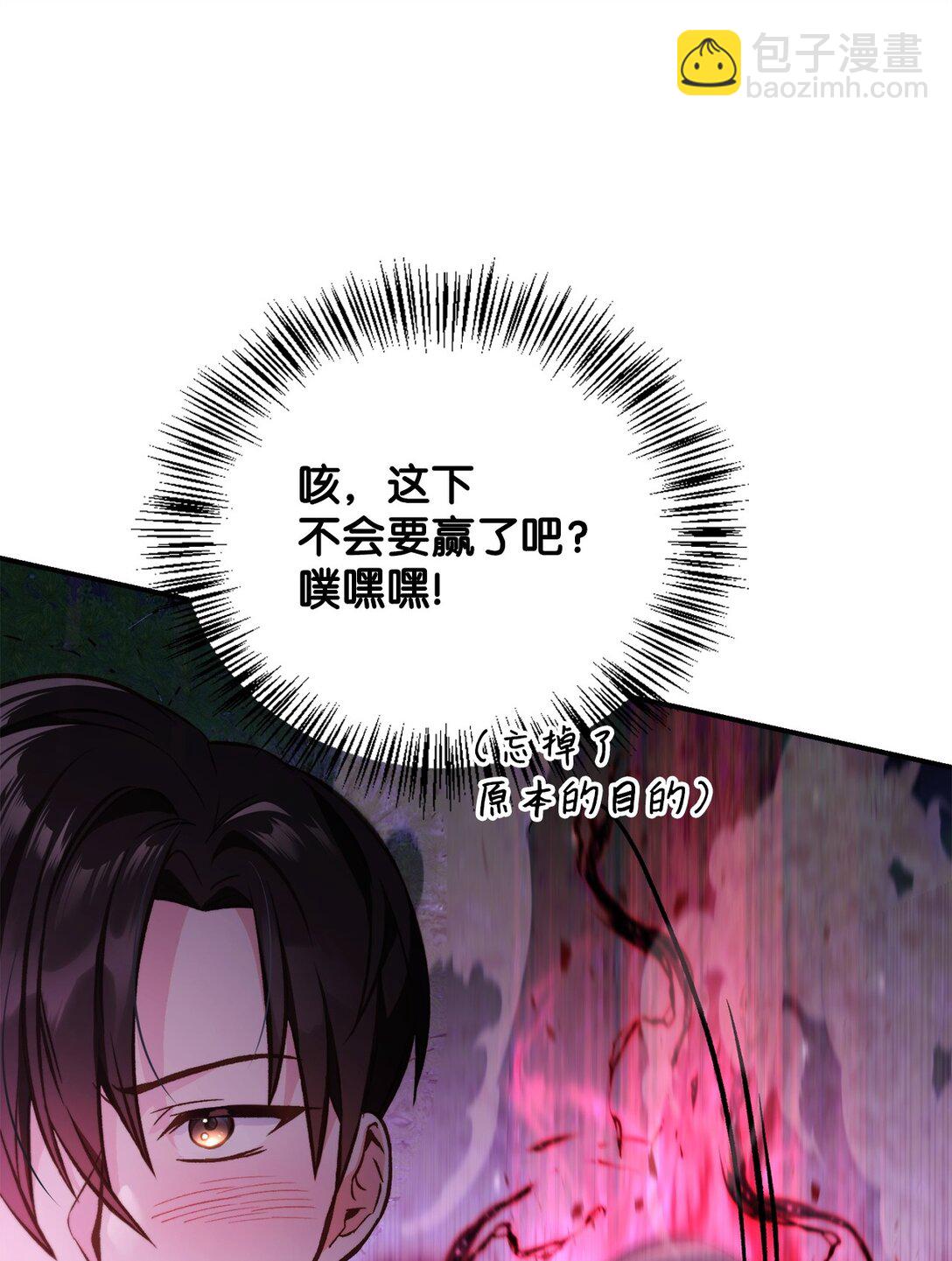 當反派擁有了全知屬性 - 093 開拍(2/3) - 5