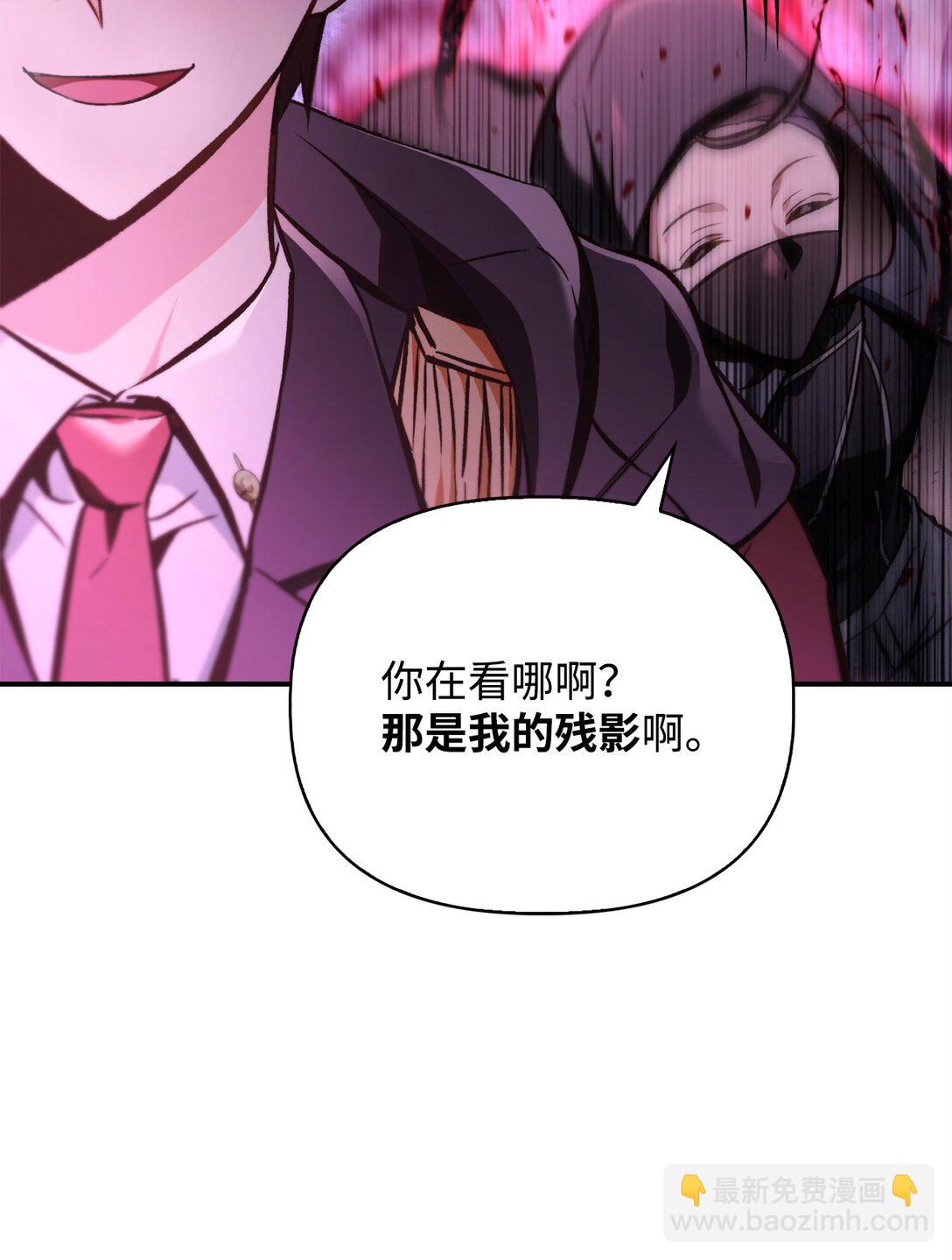 當反派擁有了全知屬性 - 093 開拍(2/3) - 6