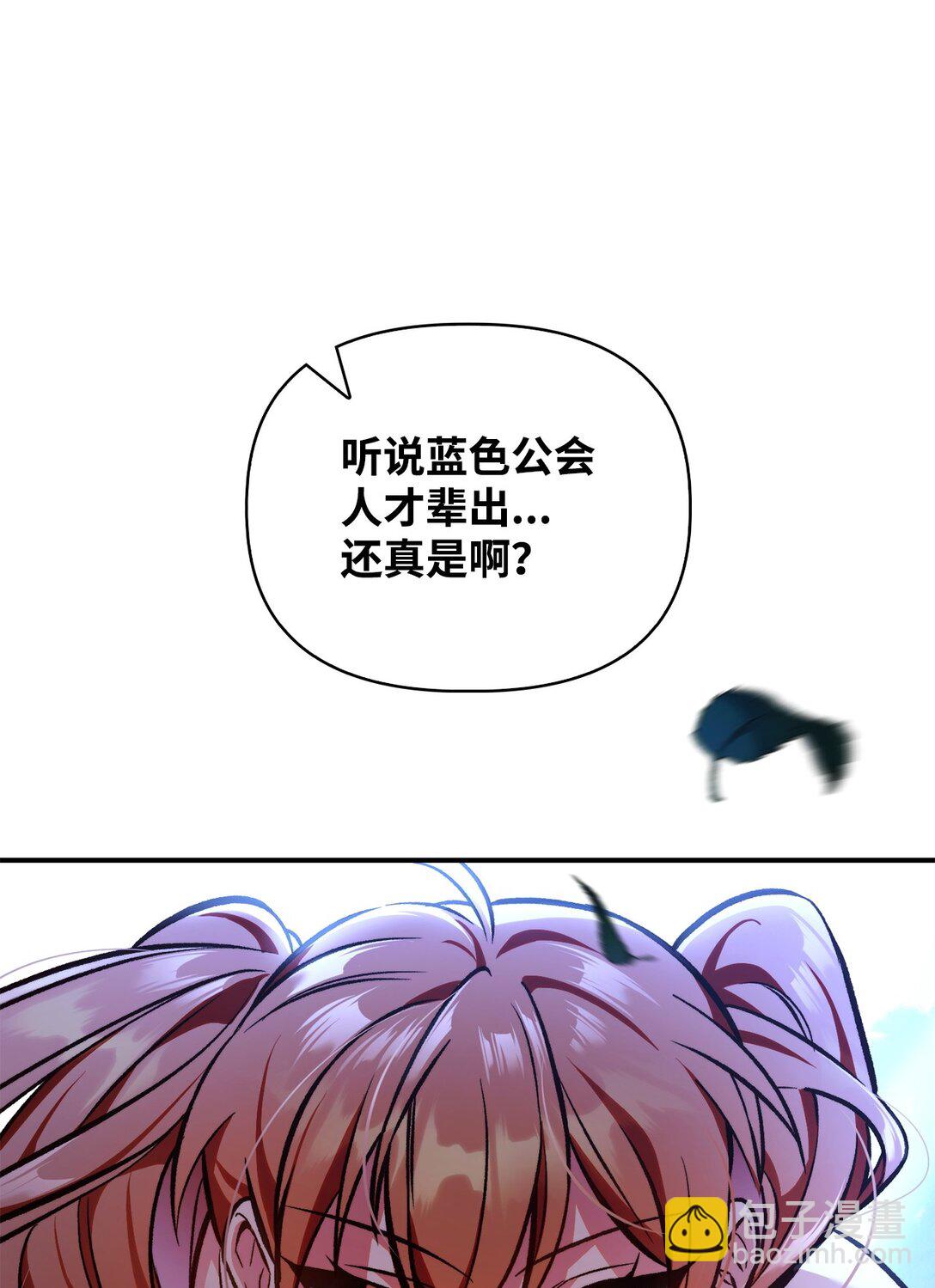 當反派擁有了全知屬性 - 093 開拍(2/3) - 3