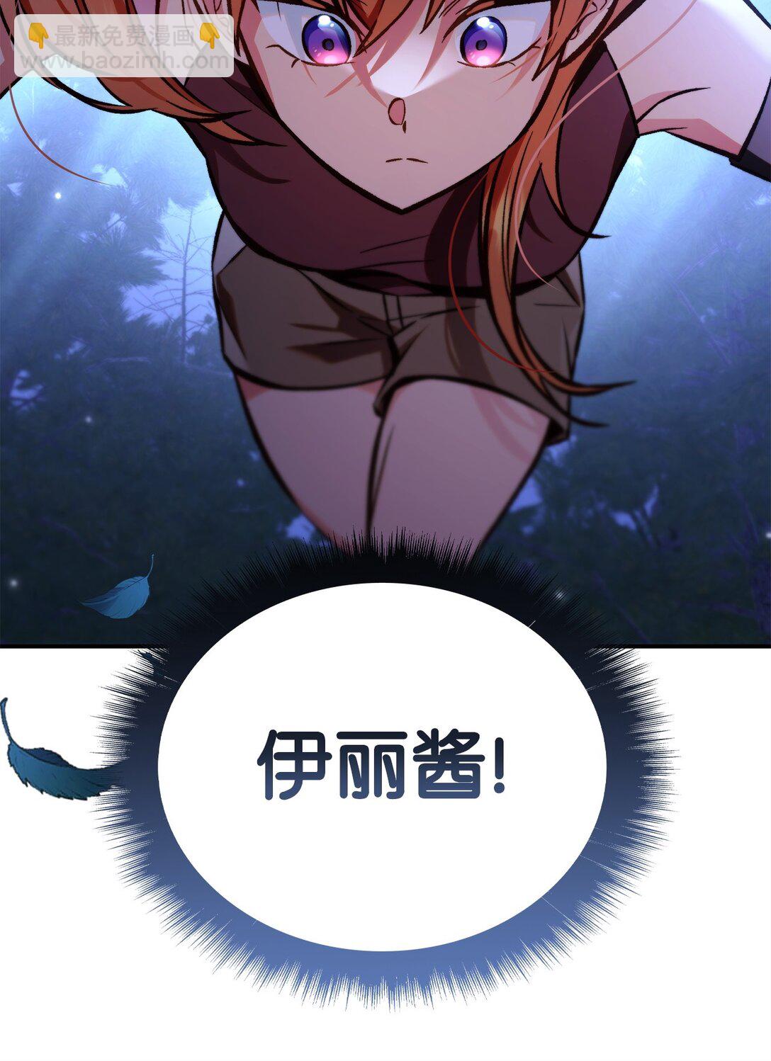 當反派擁有了全知屬性 - 093 開拍(2/3) - 4