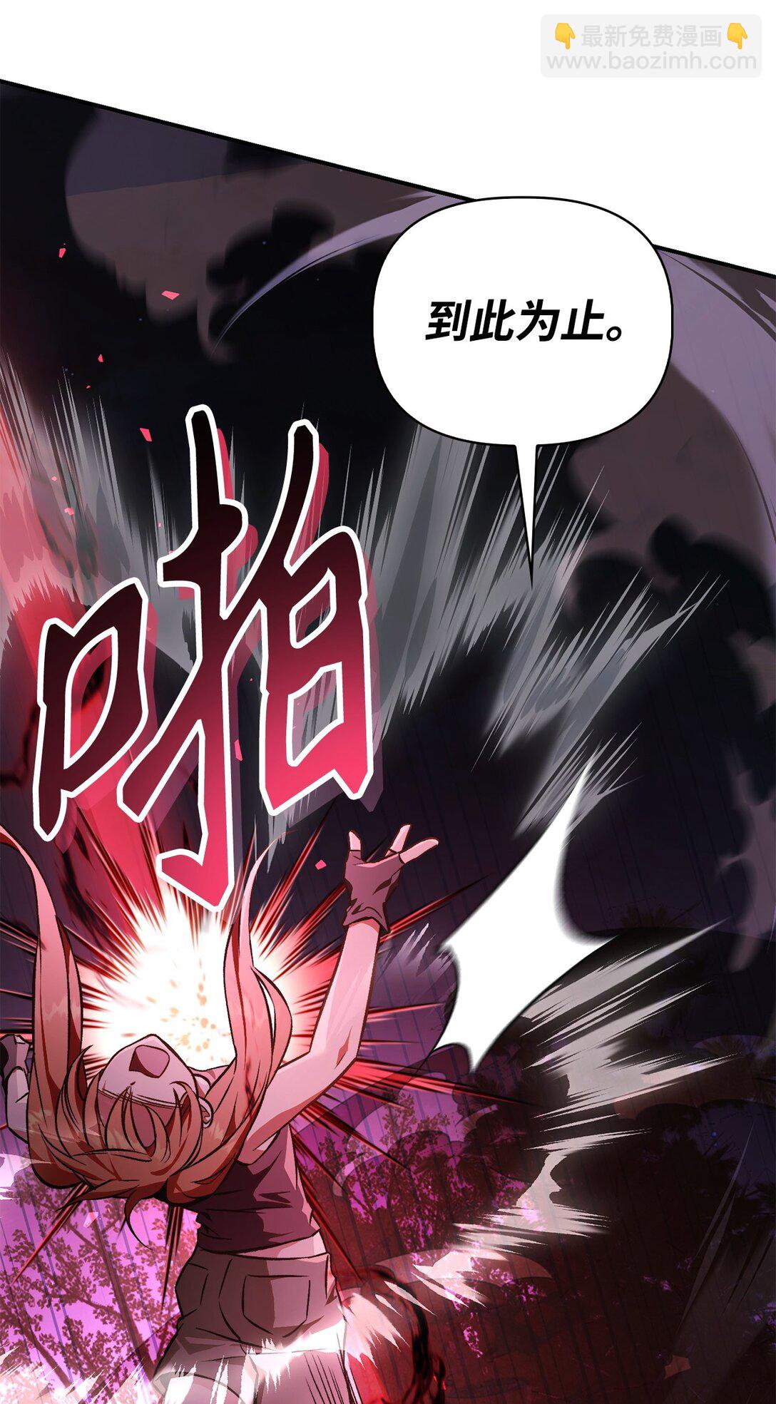 當反派擁有了全知屬性 - 093 開拍(2/3) - 6