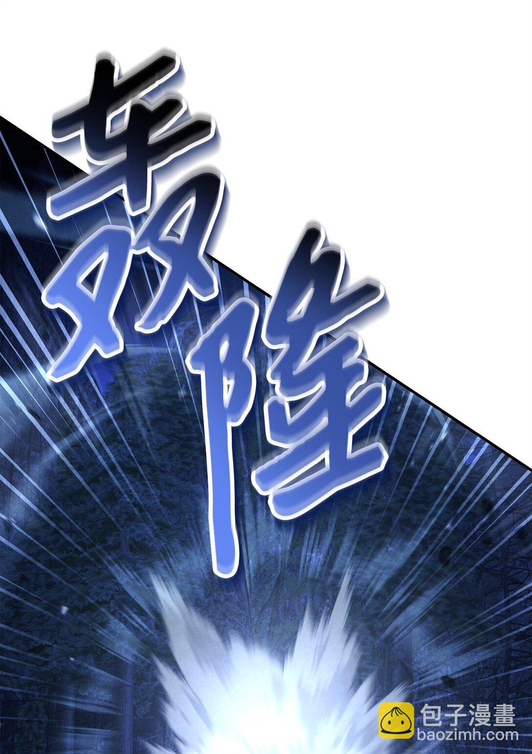 當反派擁有了全知屬性 - 093 開拍(2/3) - 1