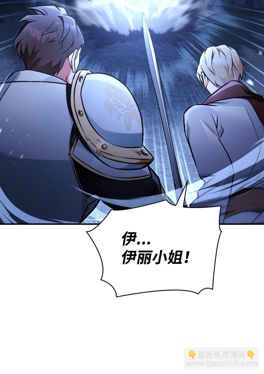 當反派擁有了全知屬性 - 093 開拍(2/3) - 2