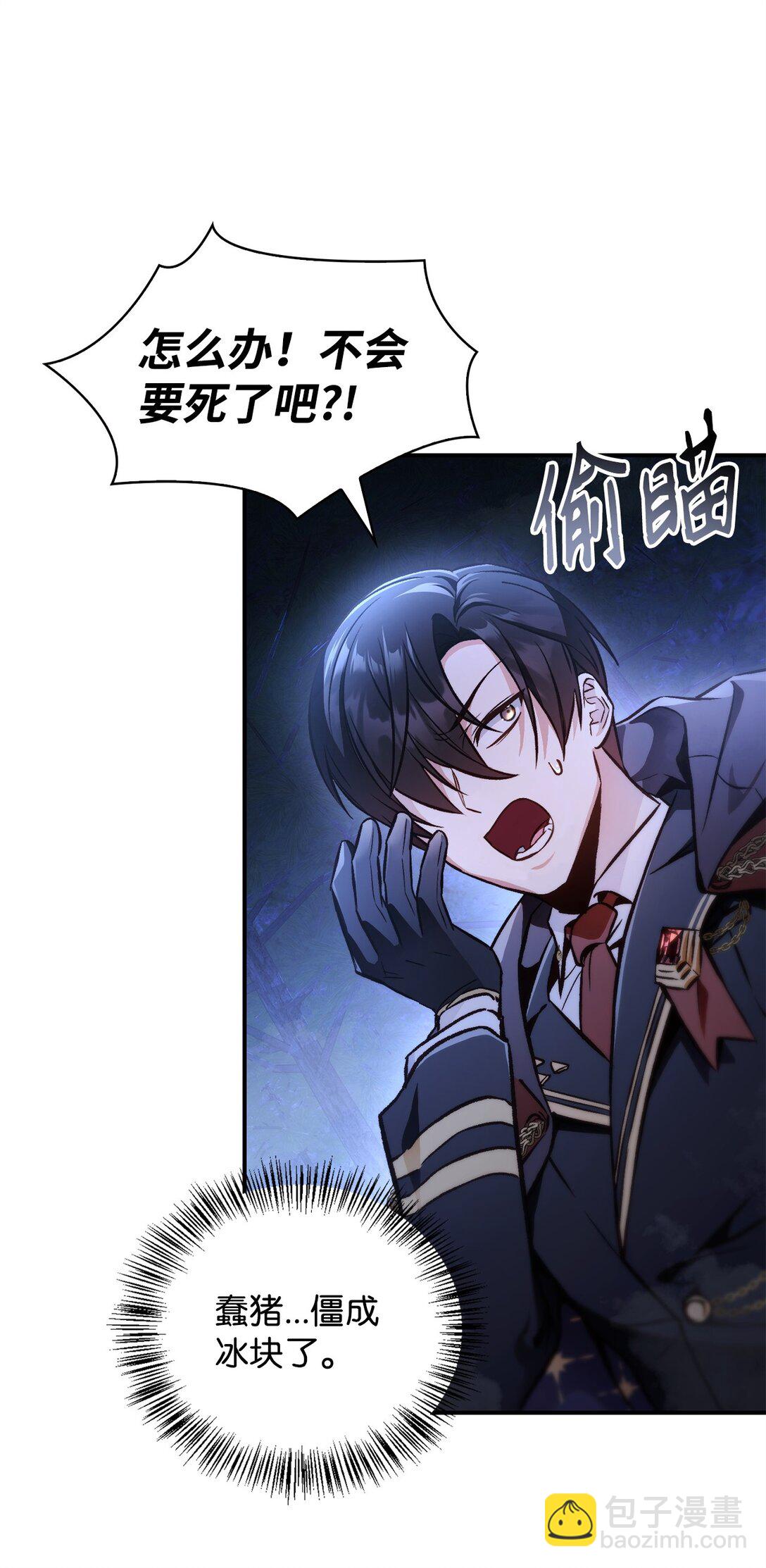 當反派擁有了全知屬性 - 093 開拍(2/3) - 3