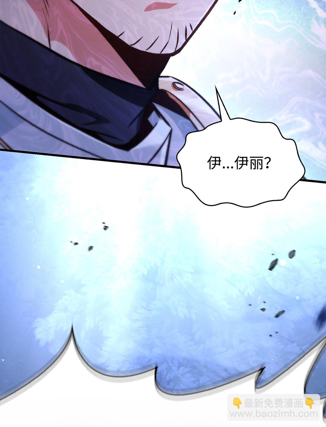 當反派擁有了全知屬性 - 093 開拍(2/3) - 5