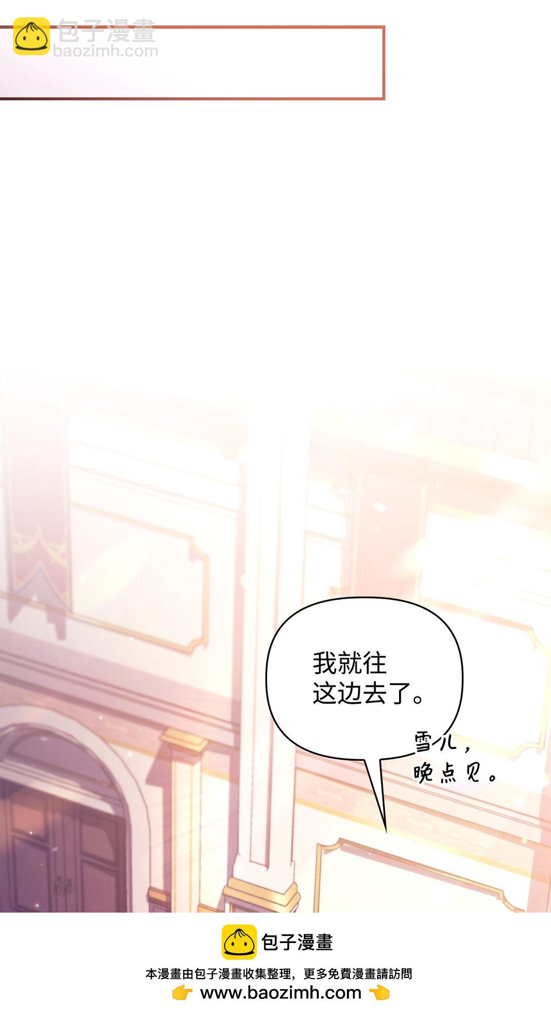 當反派擁有了全知屬性 - 095 非戰鬥職教官(2/3) - 6